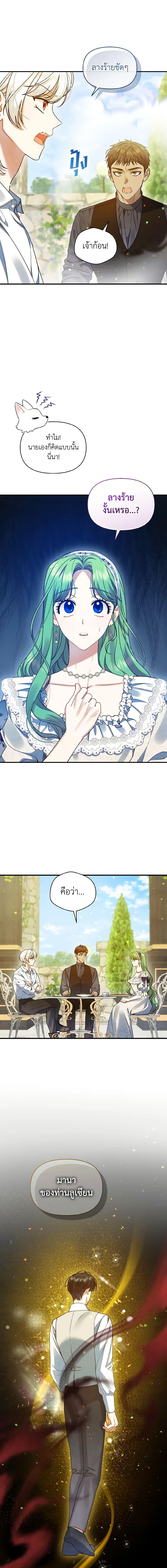 Manga-lc-com อ่านมังงะ อ่านการ์ตูน ออนไลน์ ฟรี I Became The Younger Sister Of A Regretful Obsessive Male Lead ตอนที่ 1 2 3 4 5 6 7 8 9 10 11 12 13 14 ฟรี ไม่มีโฆษณา Manga-lc - อ่าน มังงะ อ่าน การ์ตูน ออนไลน์ อ่านมังงะ ฟรี