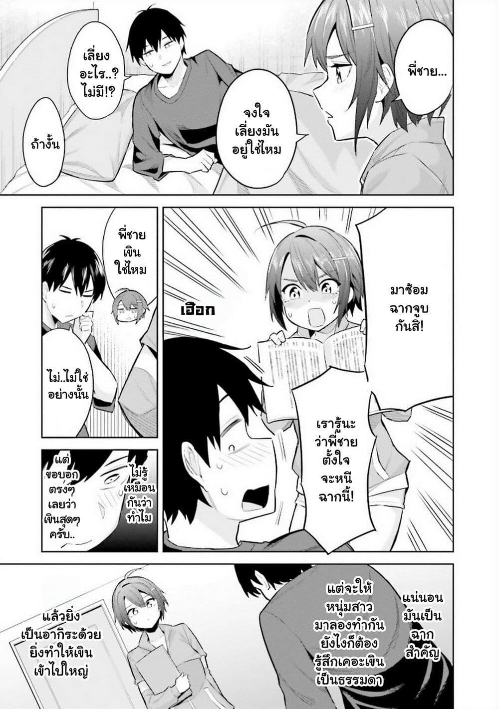 Manga-lc-com อ่านมังงะ อ่านการ์ตูน ออนไลน์ ฟรี Jitsu wa Imouto Deshita. ~Saikin dekita Giri no Otouto no Kyorikan ga Yatara Chikai wake~ ตอนที่ 1 2 3 4 5 6 7 8 9 10 11 12 13 14 ฟรี ไม่มีโฆษณา Manga-lc - อ่าน มังงะ อ่าน การ์ตูน ออนไลน์ อ่านมังงะ ฟรี