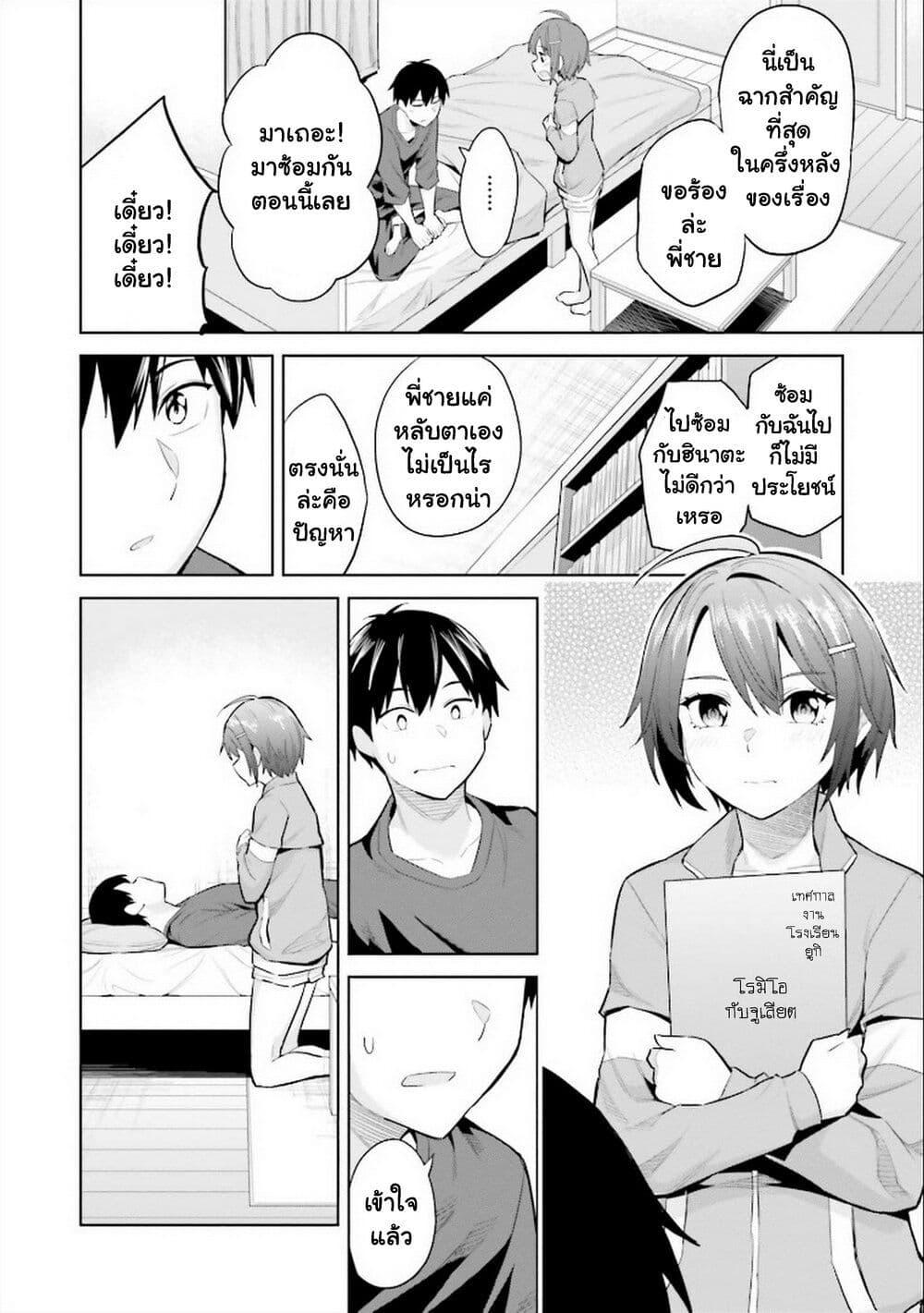 Manga-lc-com อ่านมังงะ อ่านการ์ตูน ออนไลน์ ฟรี Jitsu wa Imouto Deshita. ~Saikin dekita Giri no Otouto no Kyorikan ga Yatara Chikai wake~ ตอนที่ 1 2 3 4 5 6 7 8 9 10 11 12 13 14 ฟรี ไม่มีโฆษณา Manga-lc - อ่าน มังงะ อ่าน การ์ตูน ออนไลน์ อ่านมังงะ ฟรี