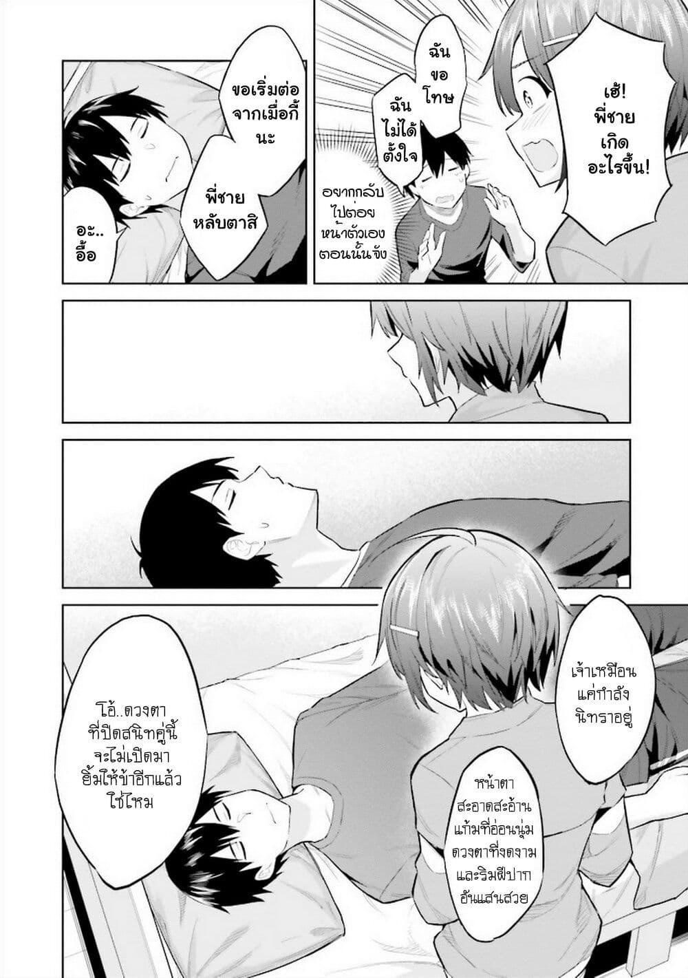 Manga-lc-com อ่านมังงะ อ่านการ์ตูน ออนไลน์ ฟรี Jitsu wa Imouto Deshita. ~Saikin dekita Giri no Otouto no Kyorikan ga Yatara Chikai wake~ ตอนที่ 1 2 3 4 5 6 7 8 9 10 11 12 13 14 ฟรี ไม่มีโฆษณา Manga-lc - อ่าน มังงะ อ่าน การ์ตูน ออนไลน์ อ่านมังงะ ฟรี