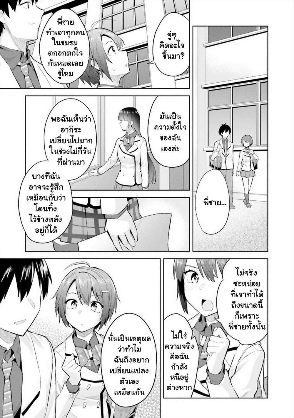 Manga-lc-com อ่านมังงะ อ่านการ์ตูน ออนไลน์ ฟรี Jitsu wa Imouto Deshita. ~Saikin dekita Giri no Otouto no Kyorikan ga Yatara Chikai wake~ ตอนที่ 1 2 3 4 5 6 7 8 9 10 11 12 13 14 ฟรี ไม่มีโฆษณา Manga-lc - อ่าน มังงะ อ่าน การ์ตูน ออนไลน์ อ่านมังงะ ฟรี