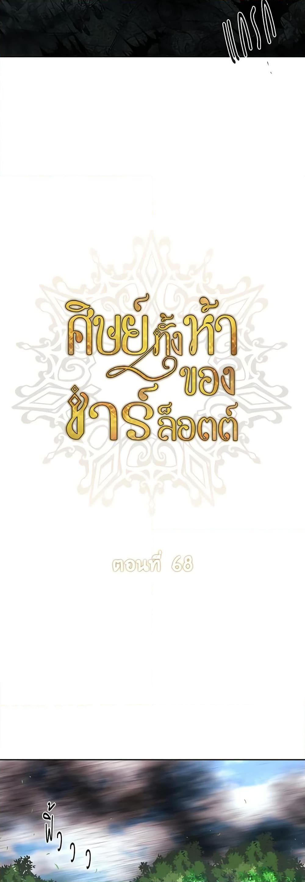 Manga-lc-com อ่านมังงะ อ่านการ์ตูน ออนไลน์ ฟรี Charlotte and Her 5 Disciples ตอนที่ 1 2 3 4 5 6 7 8 9 10 11 12 13 14 ฟรี ไม่มีโฆษณา Manga-lc - อ่าน มังงะ อ่าน การ์ตูน ออนไลน์ อ่านมังงะ ฟรี