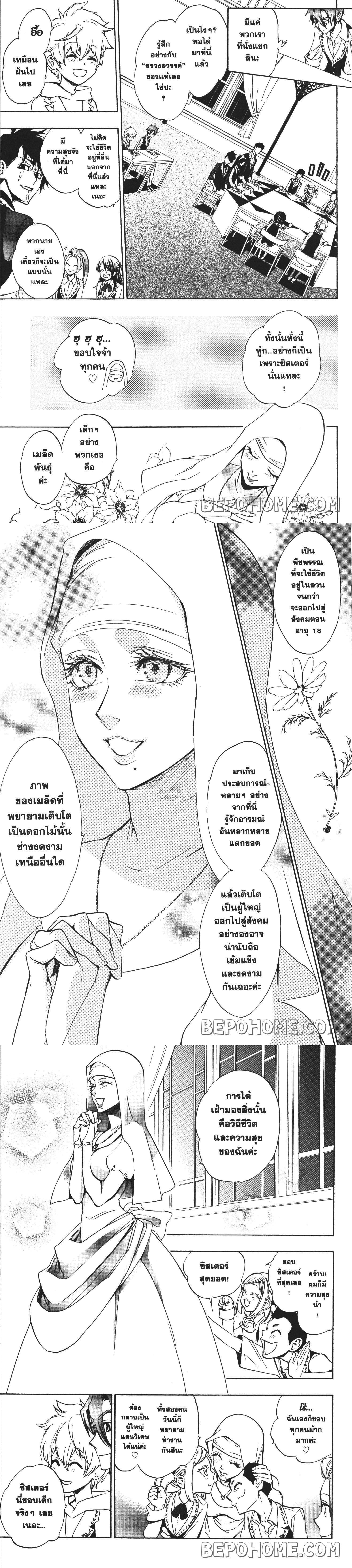 Manga-lc-com อ่านมังงะ อ่านการ์ตูน ออนไลน์ ฟรี Seijo no Yurikago, Dokujo no Hitsugi ตอนที่ 1 2 3 4 5 6 7 8 9 10 11 12 13 14 ฟรี ไม่มีโฆษณา Manga-lc - อ่าน มังงะ อ่าน การ์ตูน ออนไลน์ อ่านมังงะ ฟรี