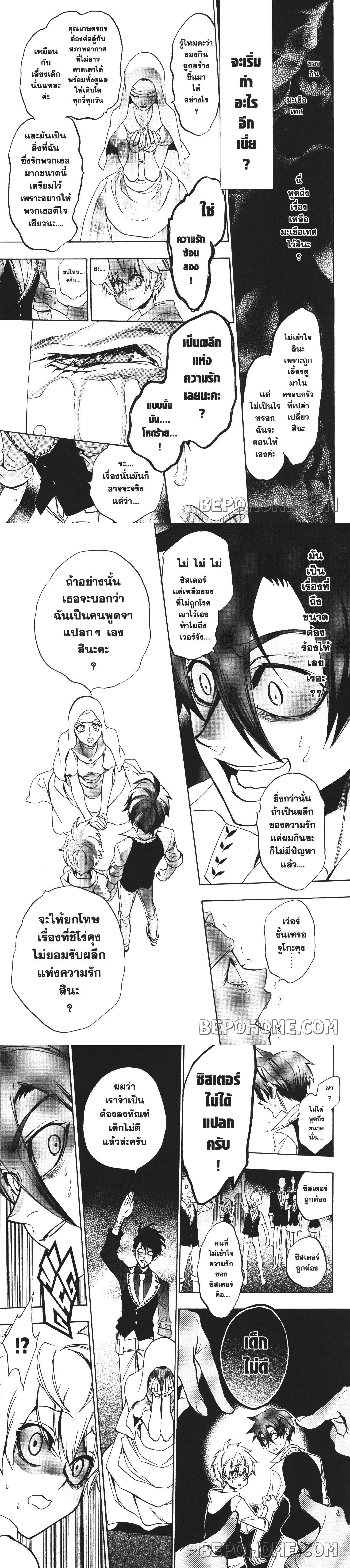 Manga-lc-com อ่านมังงะ อ่านการ์ตูน ออนไลน์ ฟรี Seijo no Yurikago, Dokujo no Hitsugi ตอนที่ 1 2 3 4 5 6 7 8 9 10 11 12 13 14 ฟรี ไม่มีโฆษณา Manga-lc - อ่าน มังงะ อ่าน การ์ตูน ออนไลน์ อ่านมังงะ ฟรี