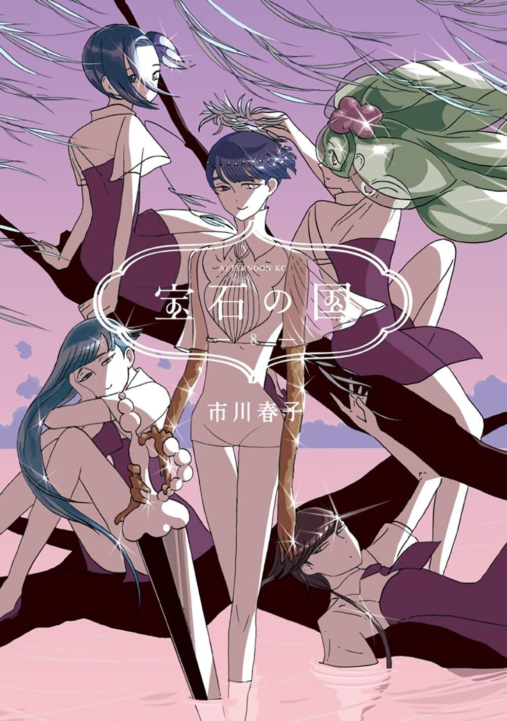 Manga-lc-com อ่านมังงะ อ่านการ์ตูน ออนไลน์ ฟรี Houseki no Kuni ตอนที่ 1 2 3 4 5 6 7 8 9 10 11 12 13 14 ฟรี ไม่มีโฆษณา Manga-lc - อ่าน มังงะ อ่าน การ์ตูน ออนไลน์ อ่านมังงะ ฟรี