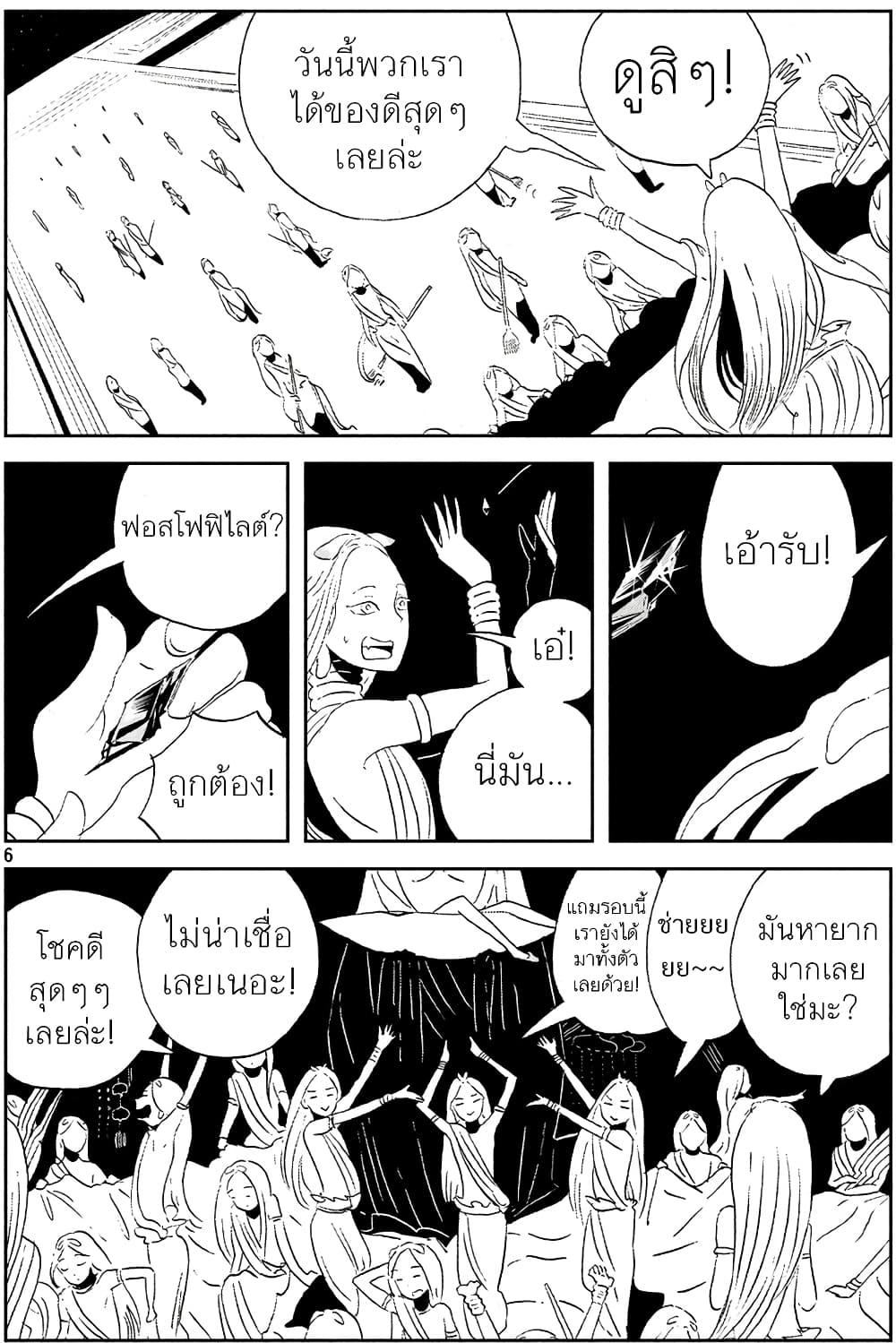 Manga-lc-com อ่านมังงะ อ่านการ์ตูน ออนไลน์ ฟรี Houseki no Kuni ตอนที่ 1 2 3 4 5 6 7 8 9 10 11 12 13 14 ฟรี ไม่มีโฆษณา Manga-lc - อ่าน มังงะ อ่าน การ์ตูน ออนไลน์ อ่านมังงะ ฟรี