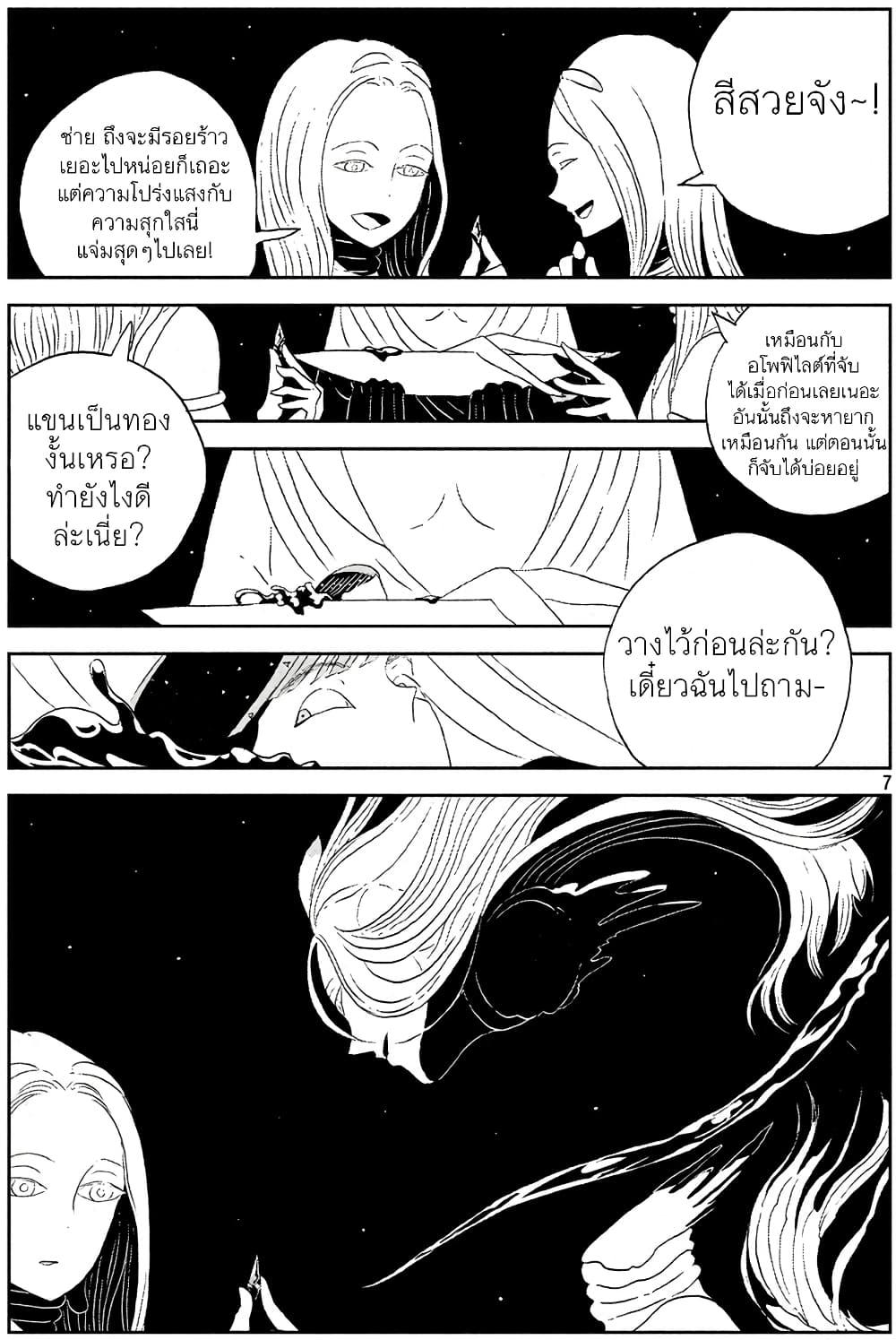 Manga-lc-com อ่านมังงะ อ่านการ์ตูน ออนไลน์ ฟรี Houseki no Kuni ตอนที่ 1 2 3 4 5 6 7 8 9 10 11 12 13 14 ฟรี ไม่มีโฆษณา Manga-lc - อ่าน มังงะ อ่าน การ์ตูน ออนไลน์ อ่านมังงะ ฟรี