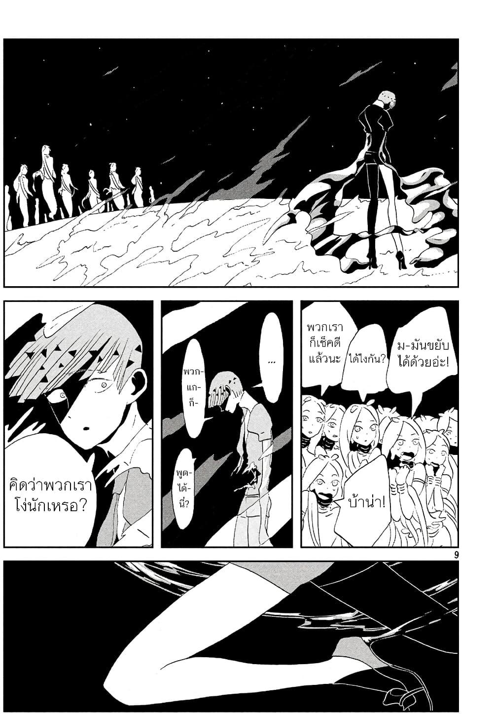 Manga-lc-com อ่านมังงะ อ่านการ์ตูน ออนไลน์ ฟรี Houseki no Kuni ตอนที่ 1 2 3 4 5 6 7 8 9 10 11 12 13 14 ฟรี ไม่มีโฆษณา Manga-lc - อ่าน มังงะ อ่าน การ์ตูน ออนไลน์ อ่านมังงะ ฟรี