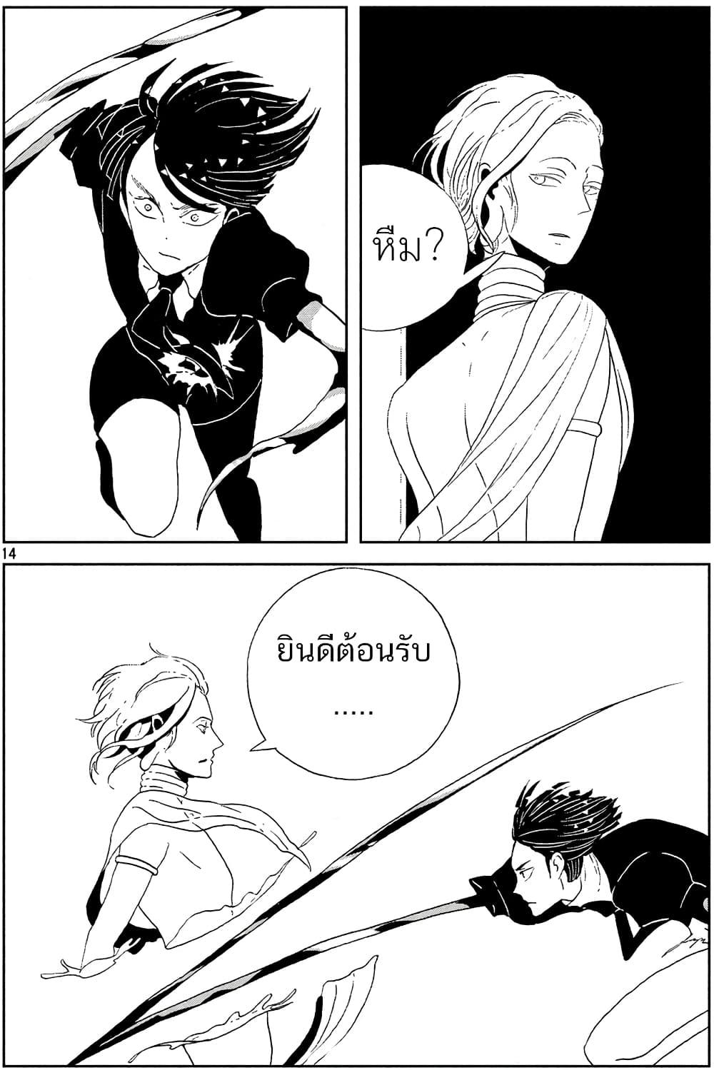 Manga-lc-com อ่านมังงะ อ่านการ์ตูน ออนไลน์ ฟรี Houseki no Kuni ตอนที่ 1 2 3 4 5 6 7 8 9 10 11 12 13 14 ฟรี ไม่มีโฆษณา Manga-lc - อ่าน มังงะ อ่าน การ์ตูน ออนไลน์ อ่านมังงะ ฟรี