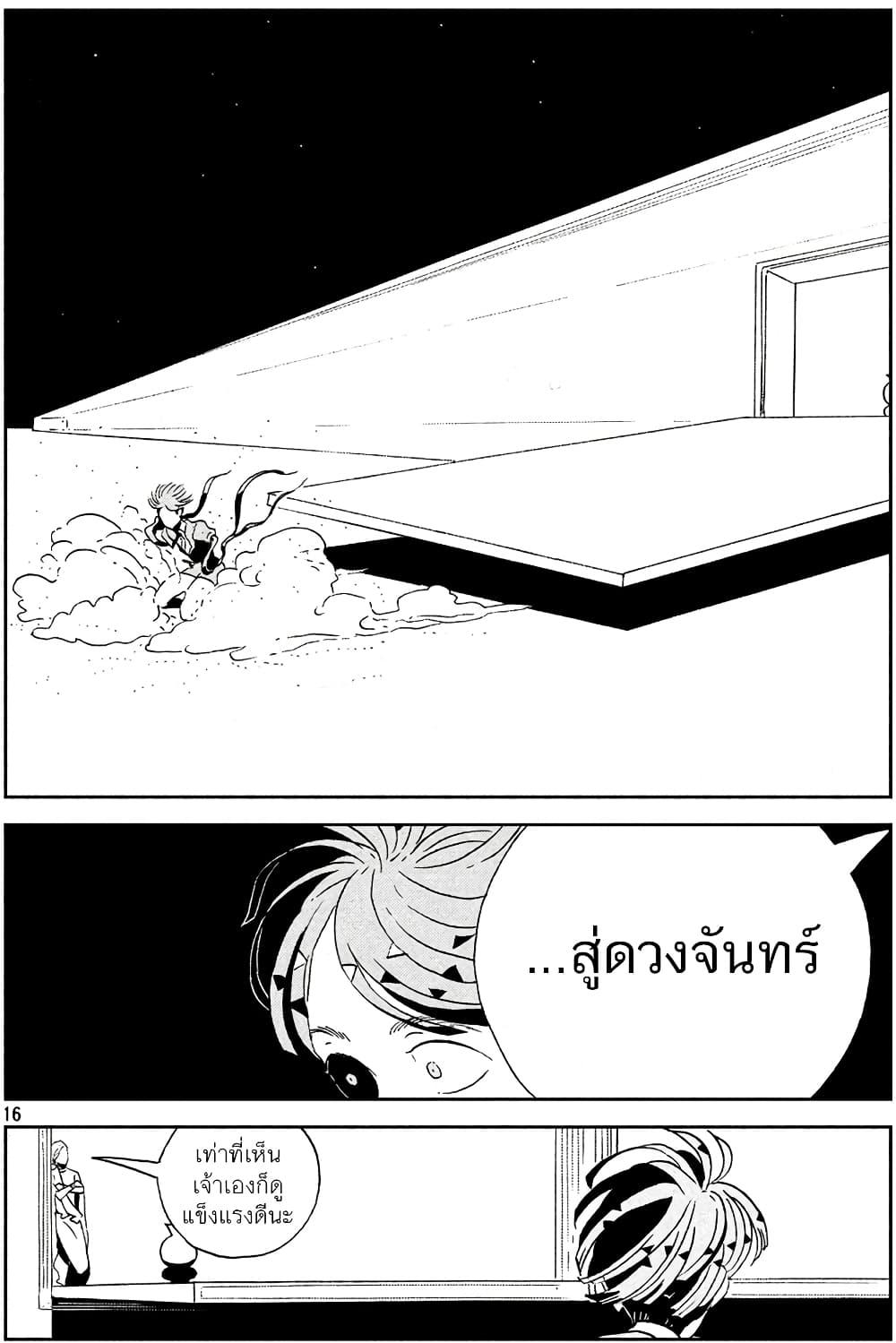Manga-lc-com อ่านมังงะ อ่านการ์ตูน ออนไลน์ ฟรี Houseki no Kuni ตอนที่ 1 2 3 4 5 6 7 8 9 10 11 12 13 14 ฟรี ไม่มีโฆษณา Manga-lc - อ่าน มังงะ อ่าน การ์ตูน ออนไลน์ อ่านมังงะ ฟรี