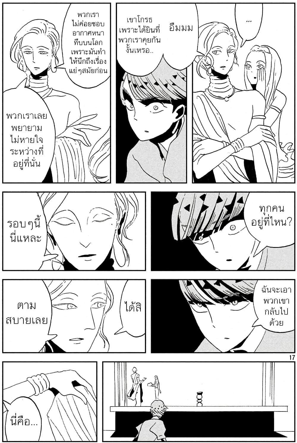 Manga-lc-com อ่านมังงะ อ่านการ์ตูน ออนไลน์ ฟรี Houseki no Kuni ตอนที่ 1 2 3 4 5 6 7 8 9 10 11 12 13 14 ฟรี ไม่มีโฆษณา Manga-lc - อ่าน มังงะ อ่าน การ์ตูน ออนไลน์ อ่านมังงะ ฟรี