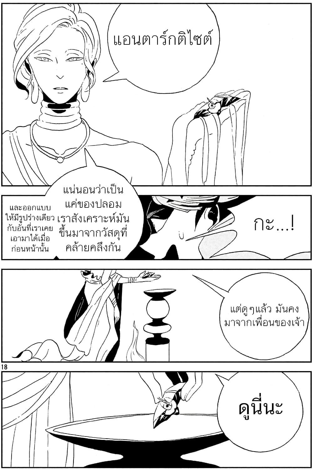 Manga-lc-com อ่านมังงะ อ่านการ์ตูน ออนไลน์ ฟรี Houseki no Kuni ตอนที่ 1 2 3 4 5 6 7 8 9 10 11 12 13 14 ฟรี ไม่มีโฆษณา Manga-lc - อ่าน มังงะ อ่าน การ์ตูน ออนไลน์ อ่านมังงะ ฟรี