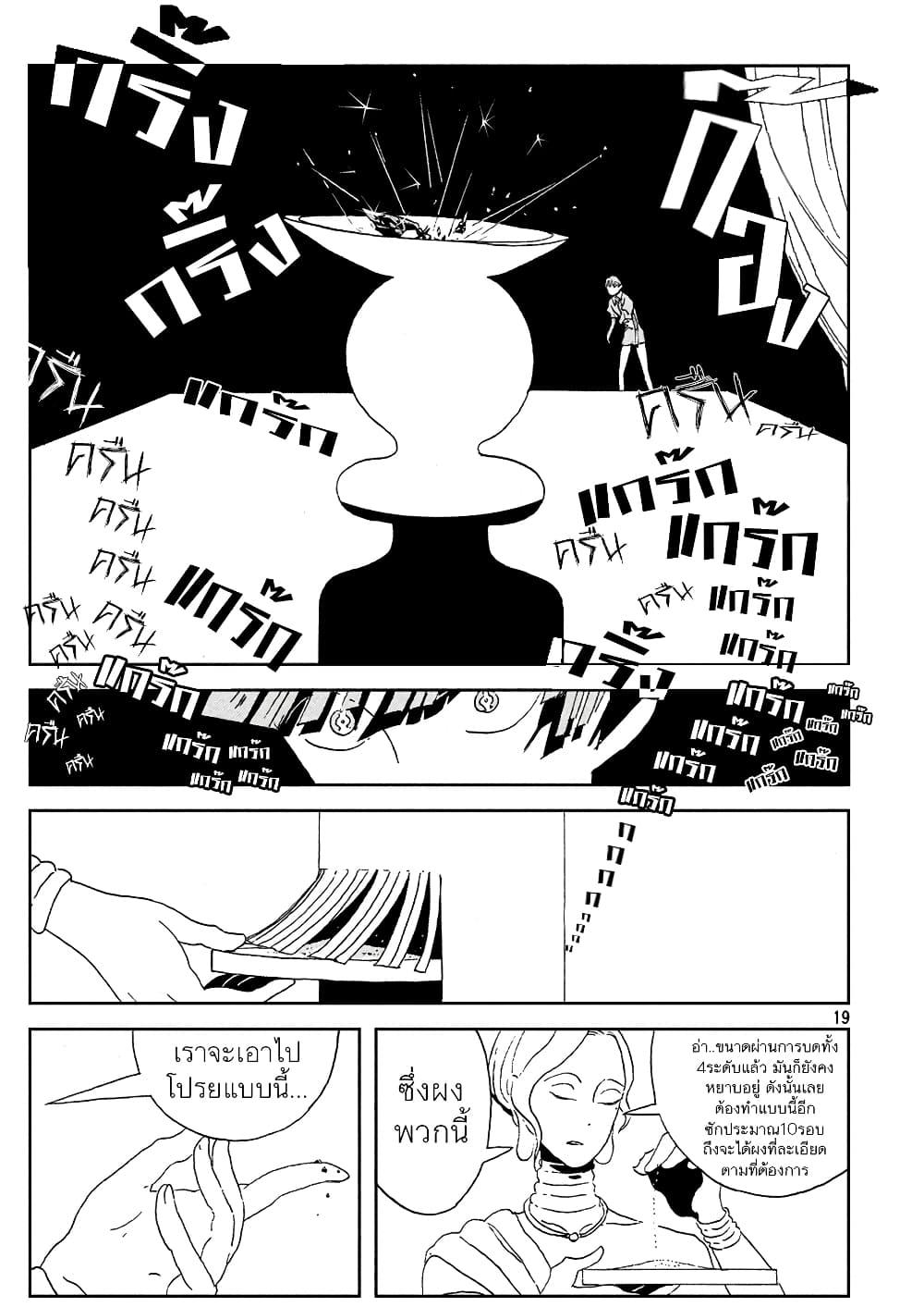 Manga-lc-com อ่านมังงะ อ่านการ์ตูน ออนไลน์ ฟรี Houseki no Kuni ตอนที่ 1 2 3 4 5 6 7 8 9 10 11 12 13 14 ฟรี ไม่มีโฆษณา Manga-lc - อ่าน มังงะ อ่าน การ์ตูน ออนไลน์ อ่านมังงะ ฟรี