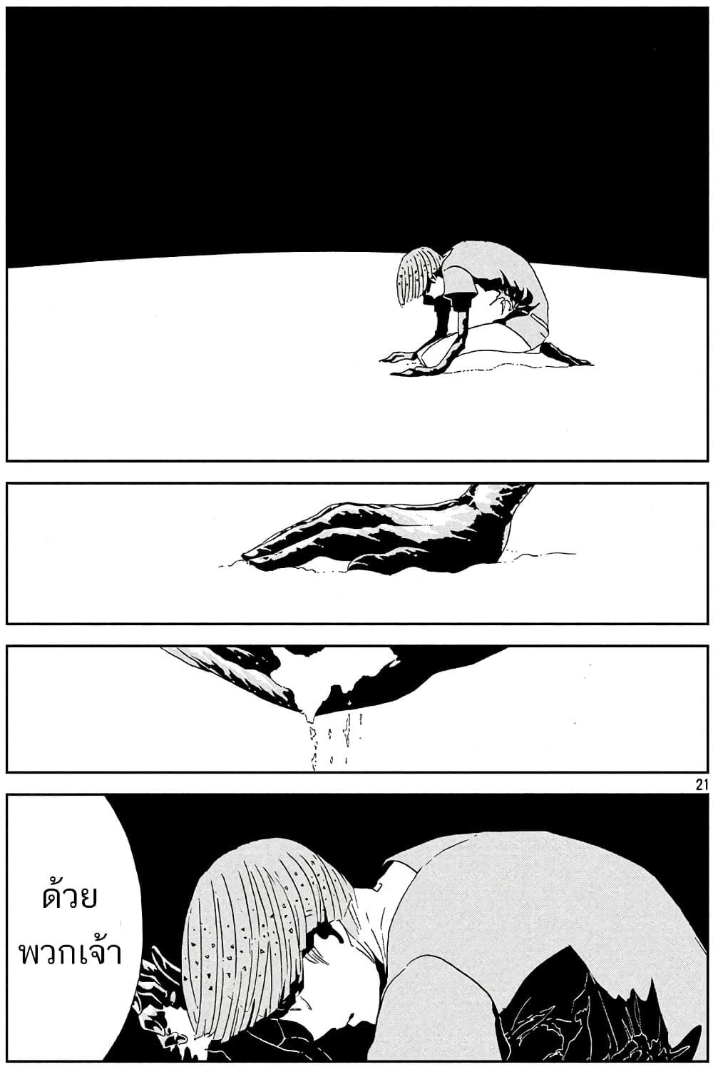 Manga-lc-com อ่านมังงะ อ่านการ์ตูน ออนไลน์ ฟรี Houseki no Kuni ตอนที่ 1 2 3 4 5 6 7 8 9 10 11 12 13 14 ฟรี ไม่มีโฆษณา Manga-lc - อ่าน มังงะ อ่าน การ์ตูน ออนไลน์ อ่านมังงะ ฟรี