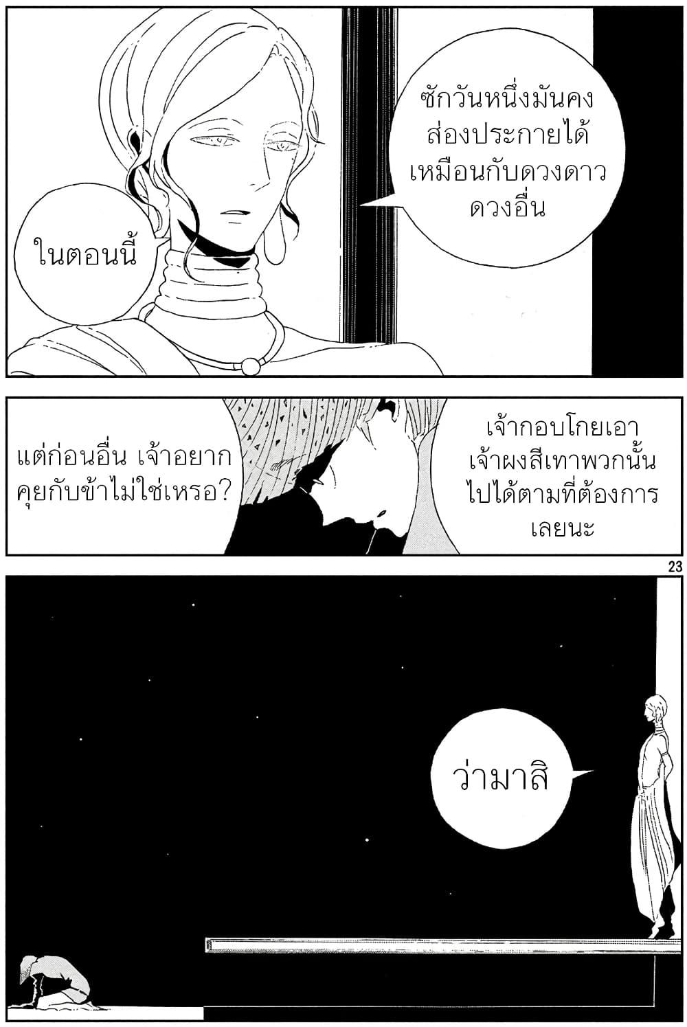 Manga-lc-com อ่านมังงะ อ่านการ์ตูน ออนไลน์ ฟรี Houseki no Kuni ตอนที่ 1 2 3 4 5 6 7 8 9 10 11 12 13 14 ฟรี ไม่มีโฆษณา Manga-lc - อ่าน มังงะ อ่าน การ์ตูน ออนไลน์ อ่านมังงะ ฟรี