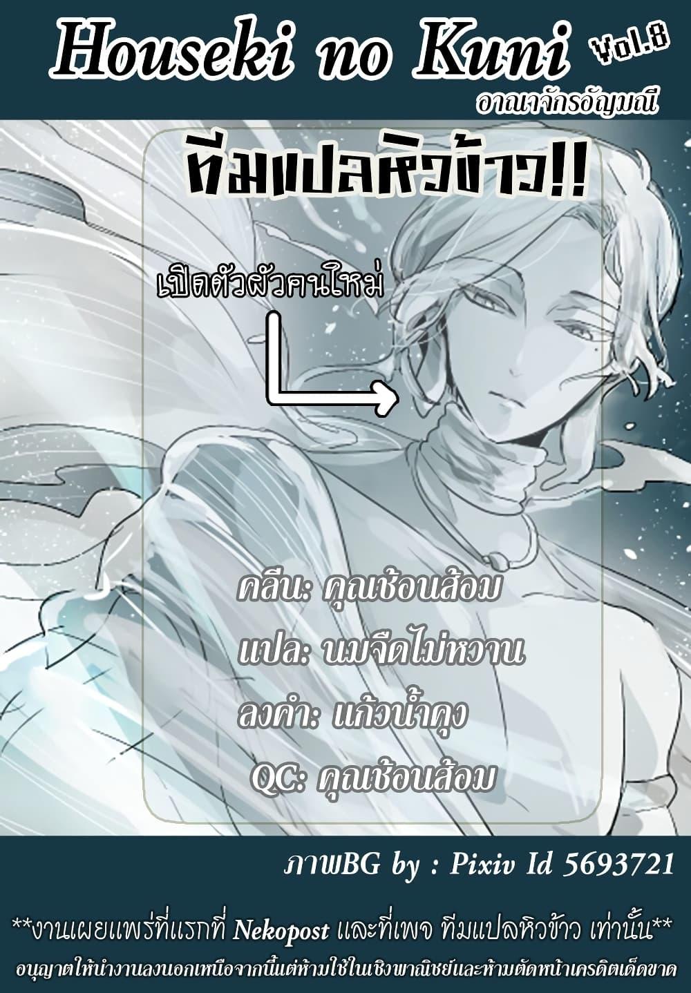 Manga-lc-com อ่านมังงะ อ่านการ์ตูน ออนไลน์ ฟรี Houseki no Kuni ตอนที่ 1 2 3 4 5 6 7 8 9 10 11 12 13 14 ฟรี ไม่มีโฆษณา Manga-lc - อ่าน มังงะ อ่าน การ์ตูน ออนไลน์ อ่านมังงะ ฟรี