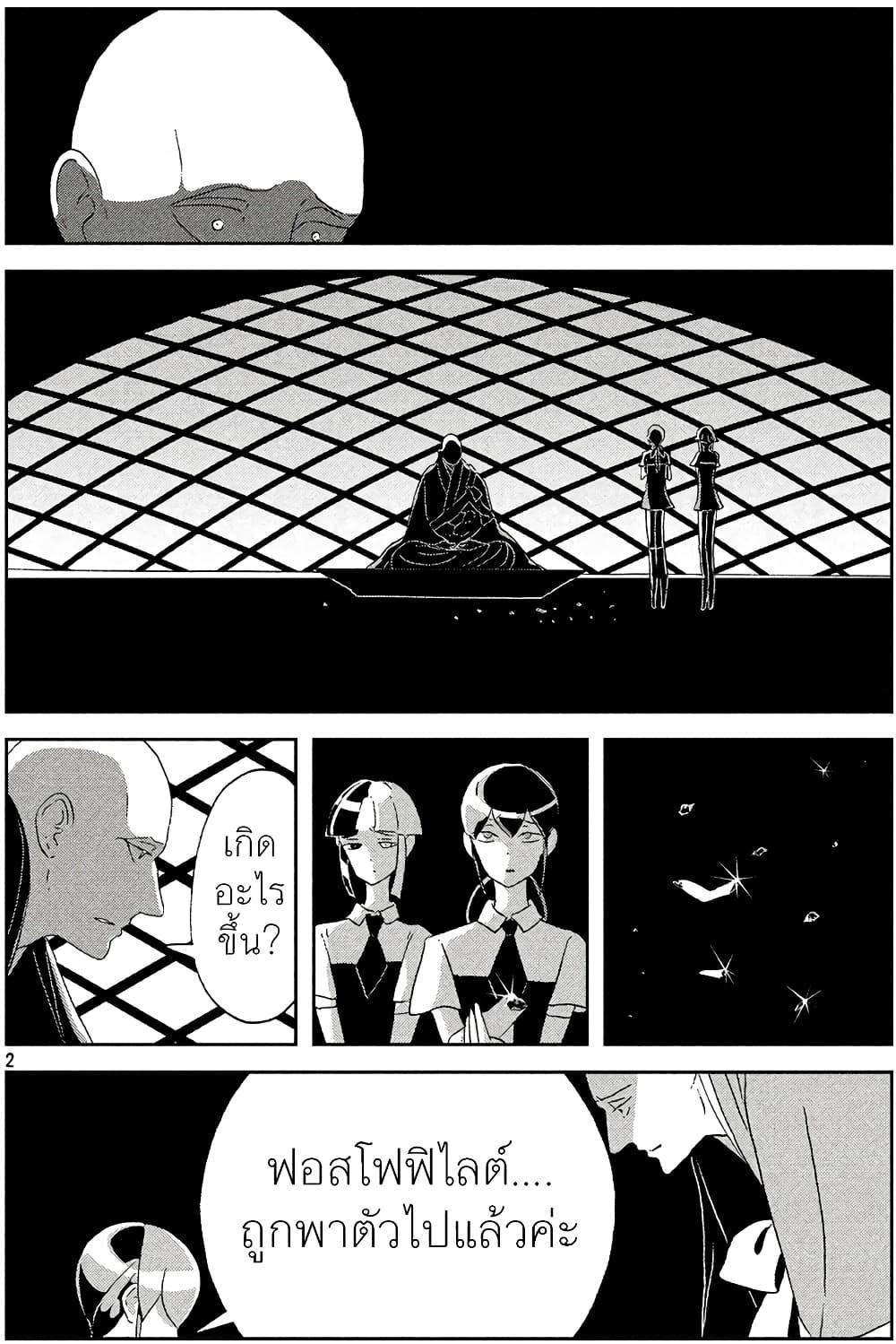 Manga-lc-com อ่านมังงะ อ่านการ์ตูน ออนไลน์ ฟรี Houseki no Kuni ตอนที่ 1 2 3 4 5 6 7 8 9 10 11 12 13 14 ฟรี ไม่มีโฆษณา Manga-lc - อ่าน มังงะ อ่าน การ์ตูน ออนไลน์ อ่านมังงะ ฟรี