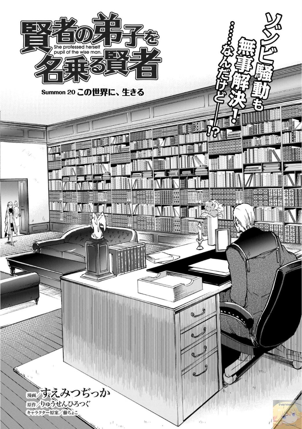 Manga-lc-com อ่านมังงะ อ่านการ์ตูน ออนไลน์ ฟรี Kenja no Deshi wo Nanoru Kenja ตอนที่ 1 2 3 4 5 6 7 8 9 10 11 12 13 14 ฟรี ไม่มีโฆษณา Manga-lc - อ่าน มังงะ อ่าน การ์ตูน ออนไลน์ อ่านมังงะ ฟรี