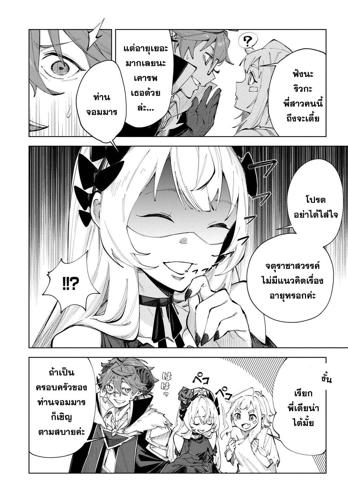 Manga-lc-com อ่านมังงะ อ่านการ์ตูน ออนไลน์ ฟรี Uragirareta Touzoku, Kaitou Maou ni Natte Sekai wo Shouaku Suru ตอนที่ 1 2 3 4 5 6 7 8 9 10 11 12 13 14 ฟรี ไม่มีโฆษณา Manga-lc - อ่าน มังงะ อ่าน การ์ตูน ออนไลน์ อ่านมังงะ ฟรี