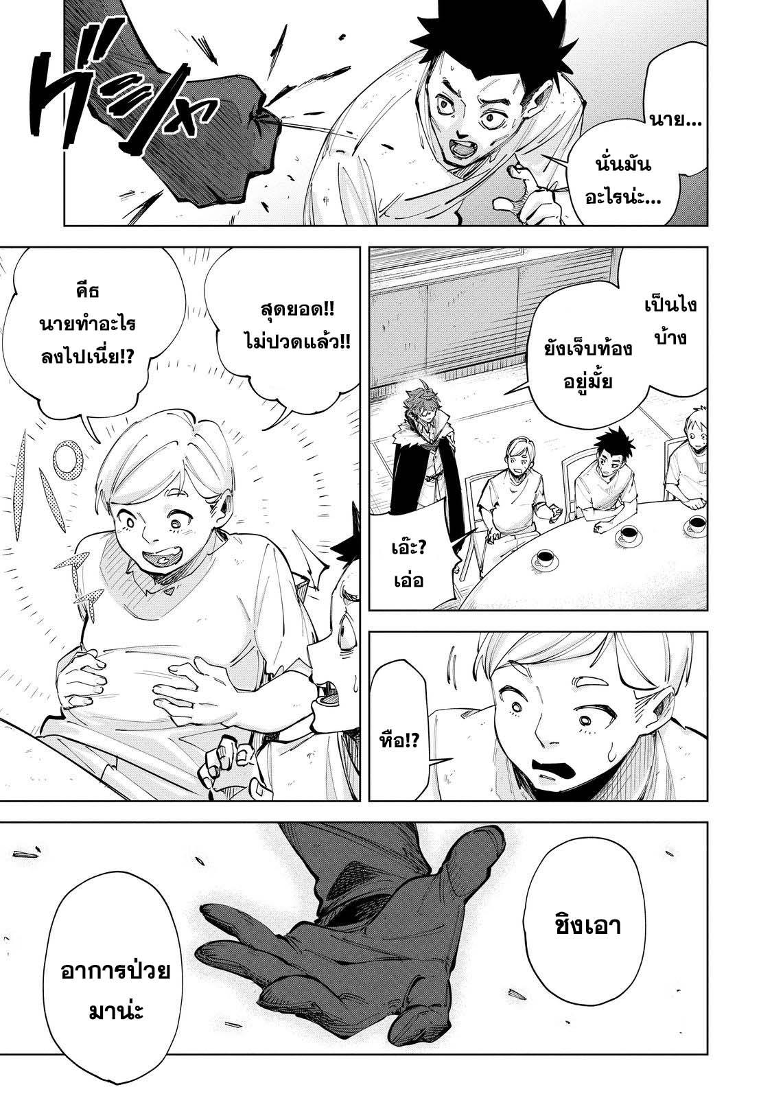 Manga-lc-com อ่านมังงะ อ่านการ์ตูน ออนไลน์ ฟรี Uragirareta Touzoku, Kaitou Maou ni Natte Sekai wo Shouaku Suru ตอนที่ 1 2 3 4 5 6 7 8 9 10 11 12 13 14 ฟรี ไม่มีโฆษณา Manga-lc - อ่าน มังงะ อ่าน การ์ตูน ออนไลน์ อ่านมังงะ ฟรี