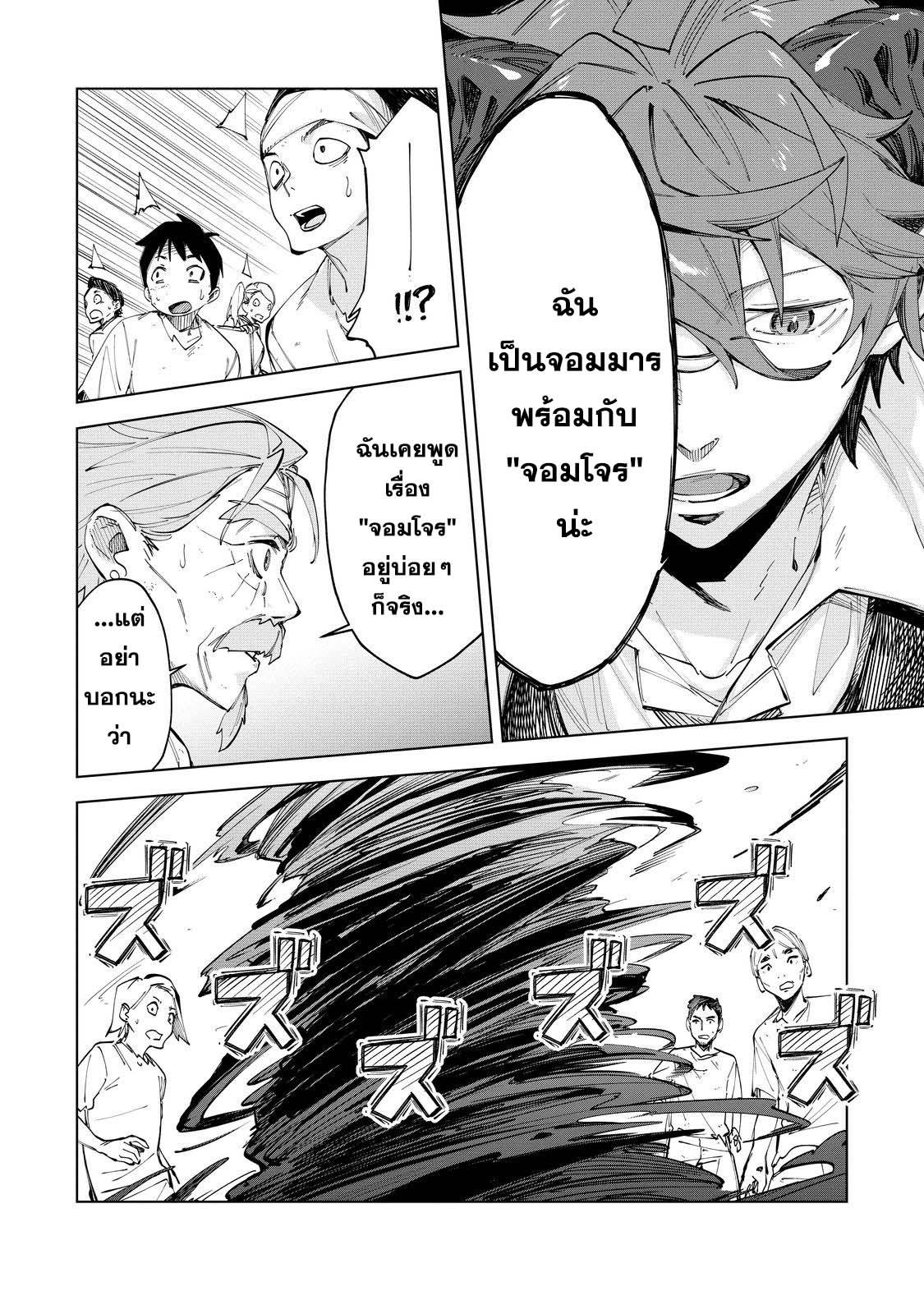 Manga-lc-com อ่านมังงะ อ่านการ์ตูน ออนไลน์ ฟรี Uragirareta Touzoku, Kaitou Maou ni Natte Sekai wo Shouaku Suru ตอนที่ 1 2 3 4 5 6 7 8 9 10 11 12 13 14 ฟรี ไม่มีโฆษณา Manga-lc - อ่าน มังงะ อ่าน การ์ตูน ออนไลน์ อ่านมังงะ ฟรี