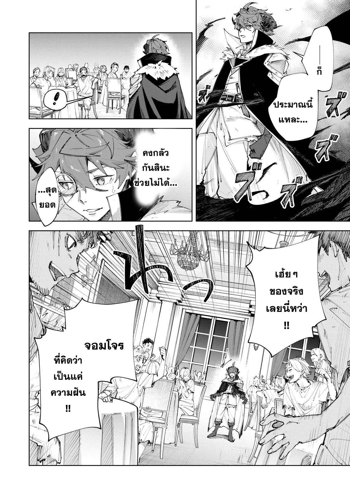 Manga-lc-com อ่านมังงะ อ่านการ์ตูน ออนไลน์ ฟรี Uragirareta Touzoku, Kaitou Maou ni Natte Sekai wo Shouaku Suru ตอนที่ 1 2 3 4 5 6 7 8 9 10 11 12 13 14 ฟรี ไม่มีโฆษณา Manga-lc - อ่าน มังงะ อ่าน การ์ตูน ออนไลน์ อ่านมังงะ ฟรี
