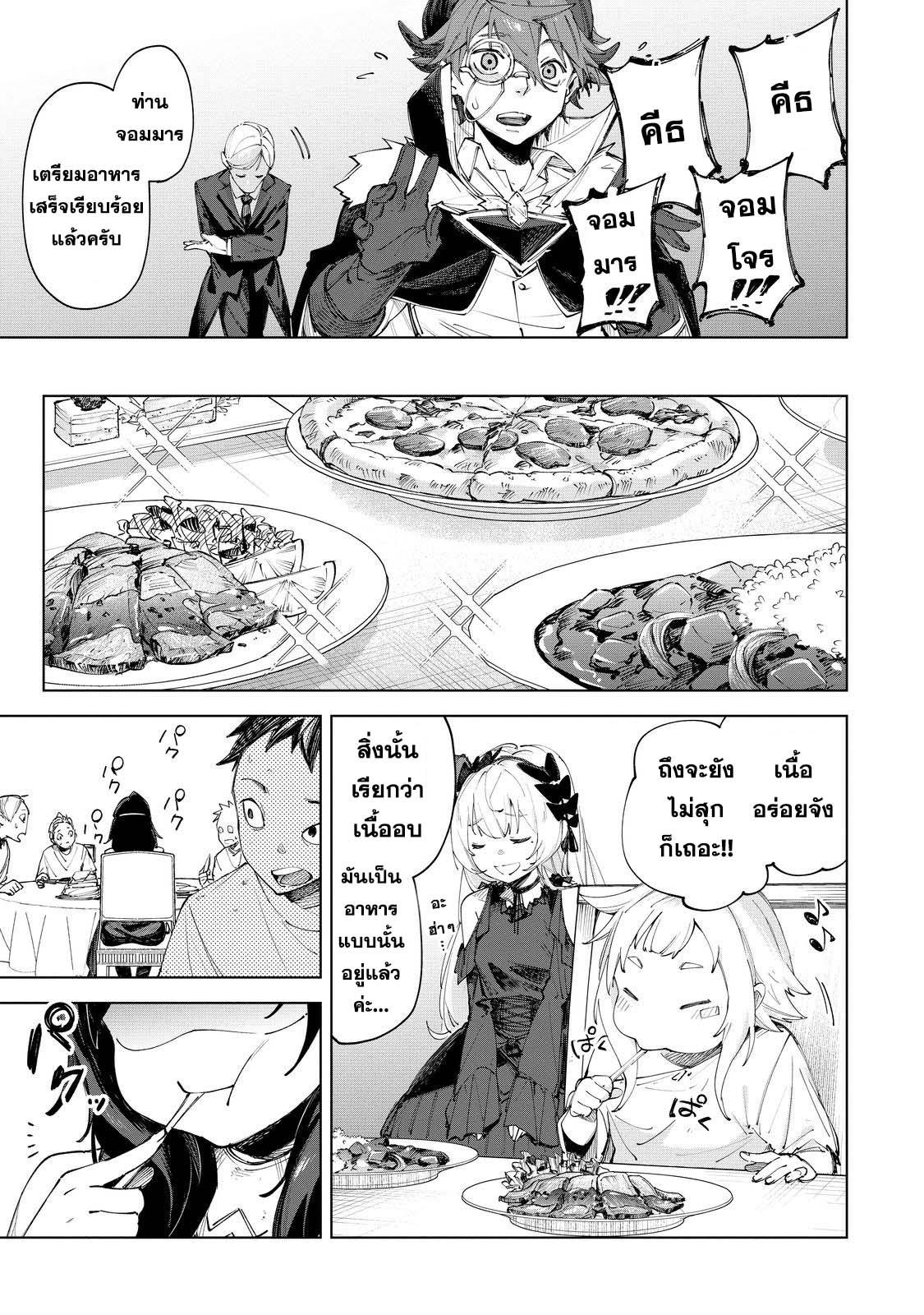 Manga-lc-com อ่านมังงะ อ่านการ์ตูน ออนไลน์ ฟรี Uragirareta Touzoku, Kaitou Maou ni Natte Sekai wo Shouaku Suru ตอนที่ 1 2 3 4 5 6 7 8 9 10 11 12 13 14 ฟรี ไม่มีโฆษณา Manga-lc - อ่าน มังงะ อ่าน การ์ตูน ออนไลน์ อ่านมังงะ ฟรี