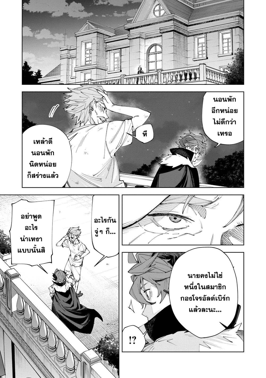 Manga-lc-com อ่านมังงะ อ่านการ์ตูน ออนไลน์ ฟรี Uragirareta Touzoku, Kaitou Maou ni Natte Sekai wo Shouaku Suru ตอนที่ 1 2 3 4 5 6 7 8 9 10 11 12 13 14 ฟรี ไม่มีโฆษณา Manga-lc - อ่าน มังงะ อ่าน การ์ตูน ออนไลน์ อ่านมังงะ ฟรี