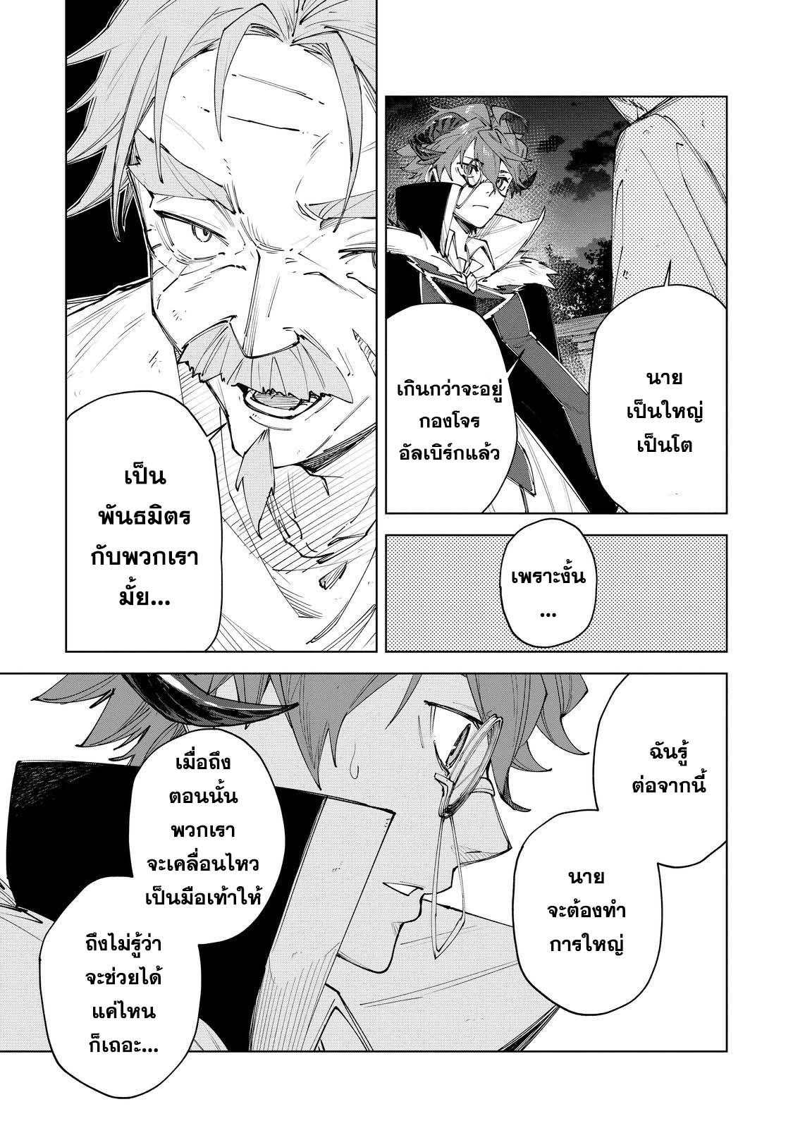 Manga-lc-com อ่านมังงะ อ่านการ์ตูน ออนไลน์ ฟรี Uragirareta Touzoku, Kaitou Maou ni Natte Sekai wo Shouaku Suru ตอนที่ 1 2 3 4 5 6 7 8 9 10 11 12 13 14 ฟรี ไม่มีโฆษณา Manga-lc - อ่าน มังงะ อ่าน การ์ตูน ออนไลน์ อ่านมังงะ ฟรี