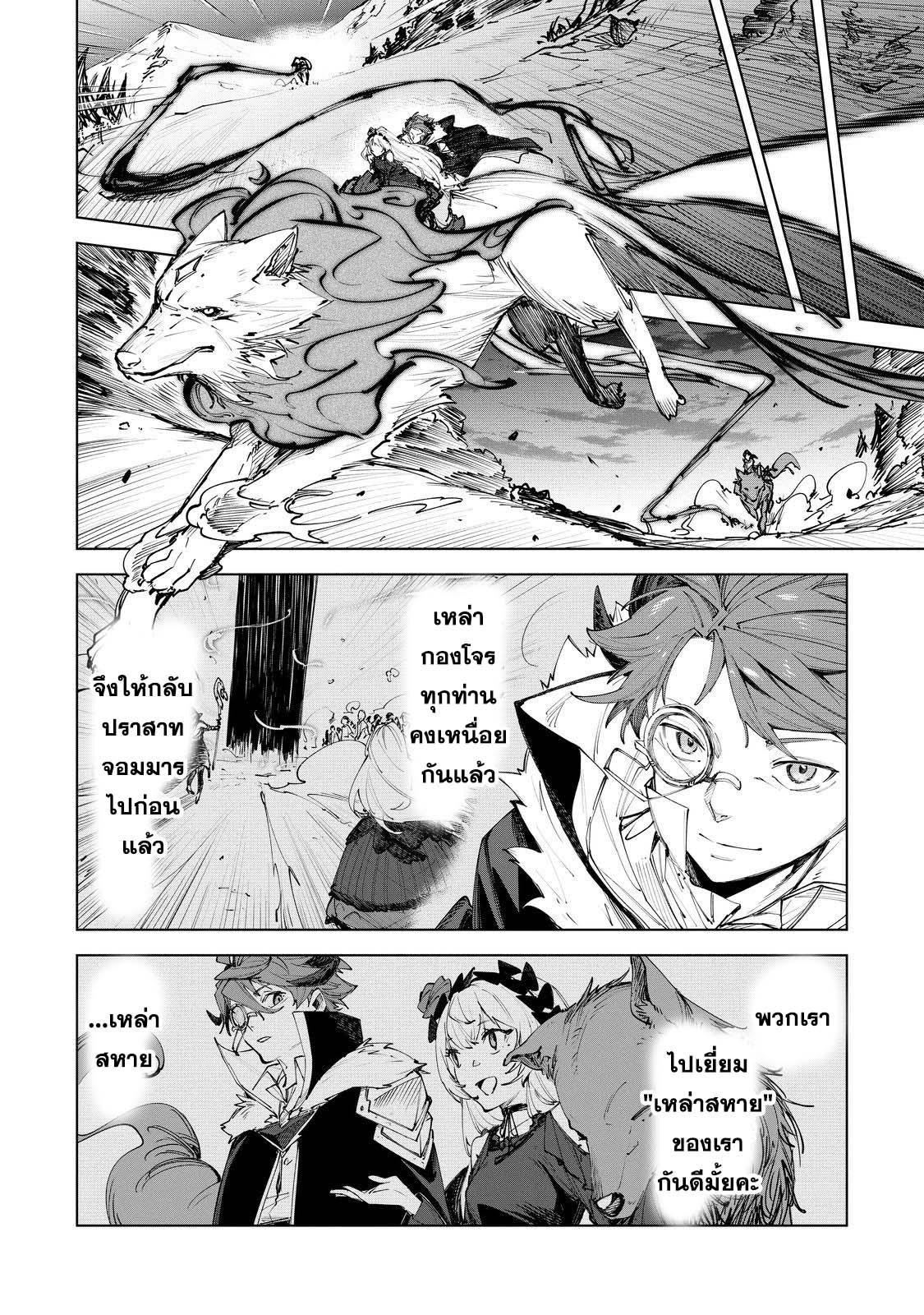 Manga-lc-com อ่านมังงะ อ่านการ์ตูน ออนไลน์ ฟรี Uragirareta Touzoku, Kaitou Maou ni Natte Sekai wo Shouaku Suru ตอนที่ 1 2 3 4 5 6 7 8 9 10 11 12 13 14 ฟรี ไม่มีโฆษณา Manga-lc - อ่าน มังงะ อ่าน การ์ตูน ออนไลน์ อ่านมังงะ ฟรี
