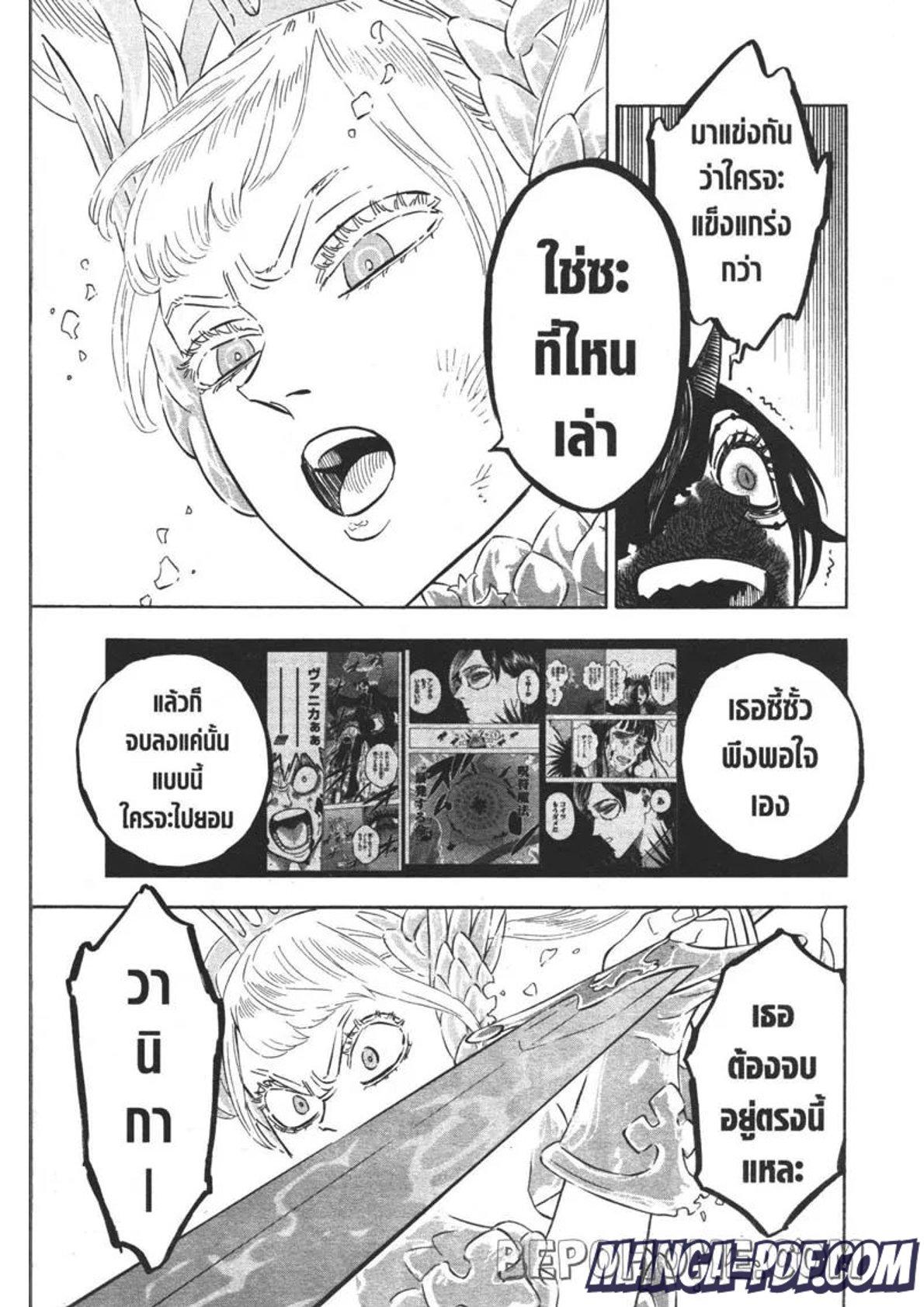 Manga-lc-com อ่านมังงะ อ่านการ์ตูน ออนไลน์ ฟรี Black Clover ตอนที่ 1 2 3 4 5 6 7 8 9 10 11 12 13 14 ฟรี ไม่มีโฆษณา Manga-lc - อ่าน มังงะ อ่าน การ์ตูน ออนไลน์ อ่านมังงะ ฟรี