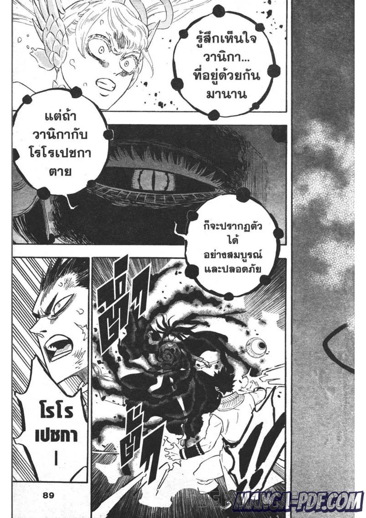 Manga-lc-com อ่านมังงะ อ่านการ์ตูน ออนไลน์ ฟรี Black Clover ตอนที่ 1 2 3 4 5 6 7 8 9 10 11 12 13 14 ฟรี ไม่มีโฆษณา Manga-lc - อ่าน มังงะ อ่าน การ์ตูน ออนไลน์ อ่านมังงะ ฟรี