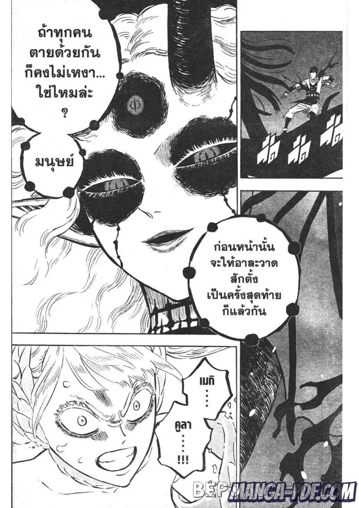 Manga-lc-com อ่านมังงะ อ่านการ์ตูน ออนไลน์ ฟรี Black Clover ตอนที่ 1 2 3 4 5 6 7 8 9 10 11 12 13 14 ฟรี ไม่มีโฆษณา Manga-lc - อ่าน มังงะ อ่าน การ์ตูน ออนไลน์ อ่านมังงะ ฟรี