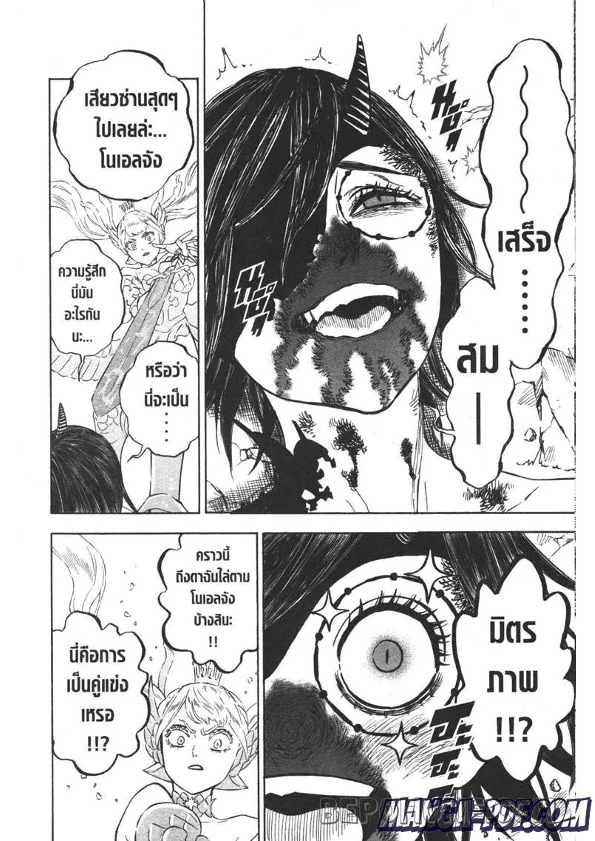 Manga-lc-com อ่านมังงะ อ่านการ์ตูน ออนไลน์ ฟรี Black Clover ตอนที่ 1 2 3 4 5 6 7 8 9 10 11 12 13 14 ฟรี ไม่มีโฆษณา Manga-lc - อ่าน มังงะ อ่าน การ์ตูน ออนไลน์ อ่านมังงะ ฟรี