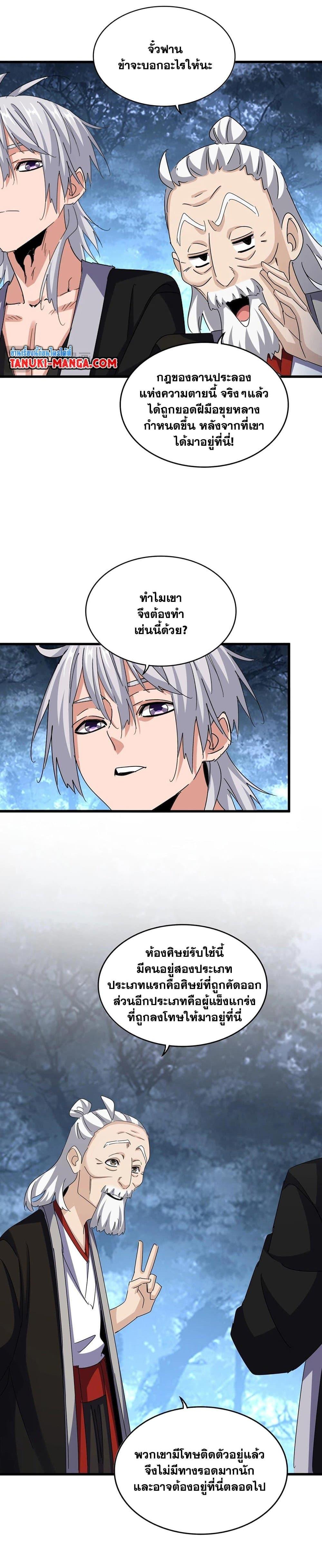 Manga-lc-com อ่านมังงะ อ่านการ์ตูน ออนไลน์ ฟรี Magic Emperor ตอนที่ 1 2 3 4 5 6 7 8 9 10 11 12 13 14 ฟรี ไม่มีโฆษณา Manga-lc - อ่าน มังงะ อ่าน การ์ตูน ออนไลน์ อ่านมังงะ ฟรี