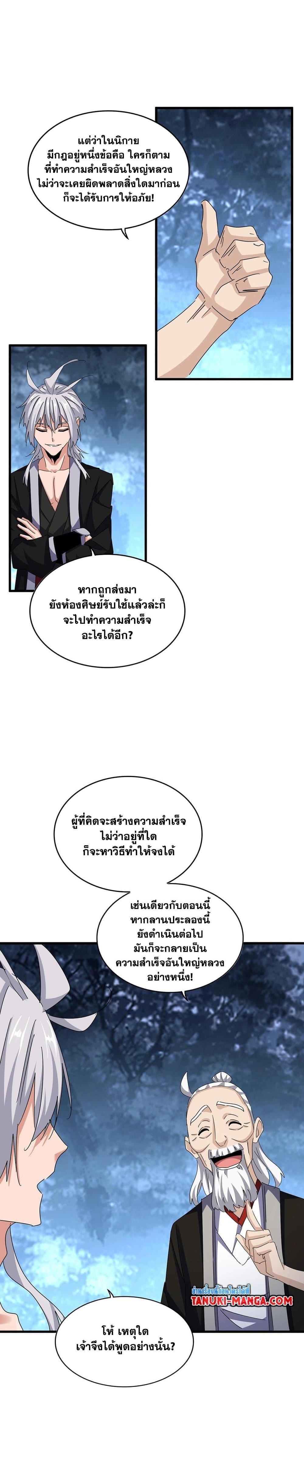 Manga-lc-com อ่านมังงะ อ่านการ์ตูน ออนไลน์ ฟรี Magic Emperor ตอนที่ 1 2 3 4 5 6 7 8 9 10 11 12 13 14 ฟรี ไม่มีโฆษณา Manga-lc - อ่าน มังงะ อ่าน การ์ตูน ออนไลน์ อ่านมังงะ ฟรี