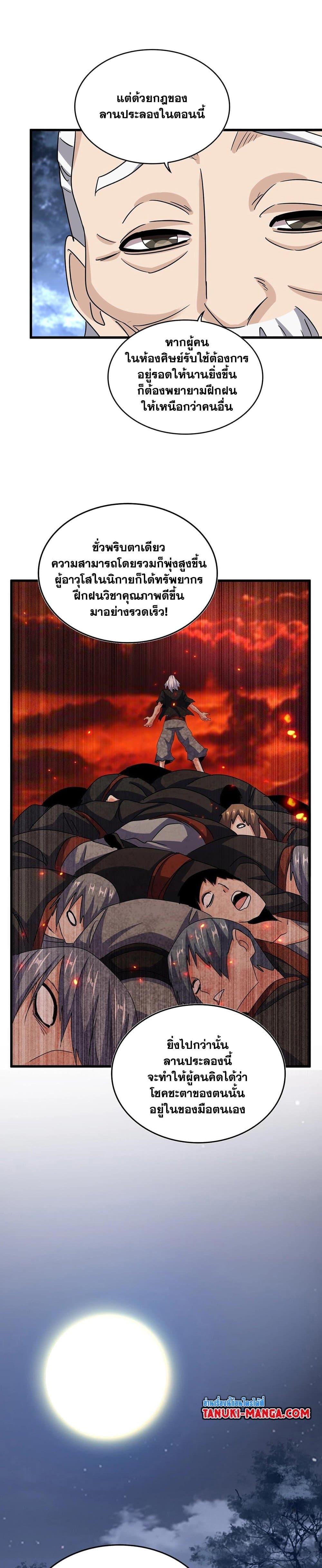 Manga-lc-com อ่านมังงะ อ่านการ์ตูน ออนไลน์ ฟรี Magic Emperor ตอนที่ 1 2 3 4 5 6 7 8 9 10 11 12 13 14 ฟรี ไม่มีโฆษณา Manga-lc - อ่าน มังงะ อ่าน การ์ตูน ออนไลน์ อ่านมังงะ ฟรี