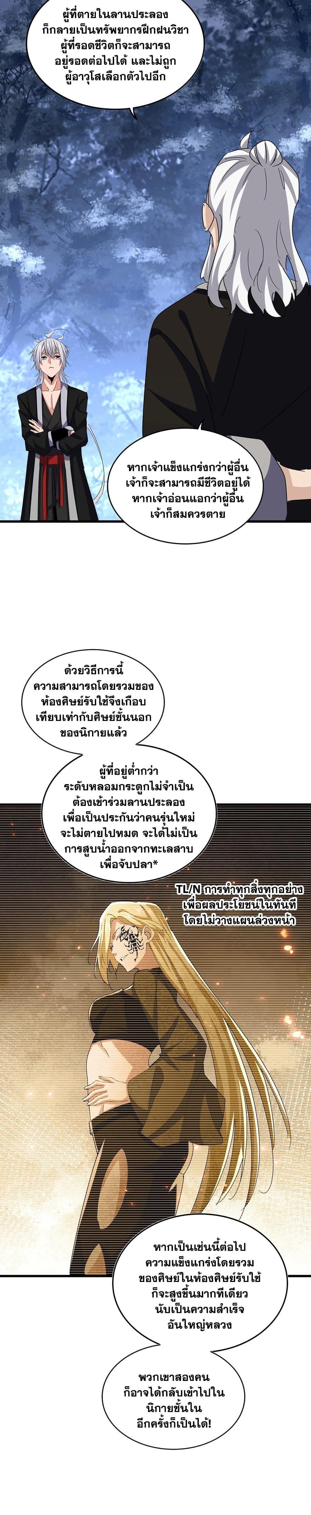 Manga-lc-com อ่านมังงะ อ่านการ์ตูน ออนไลน์ ฟรี Magic Emperor ตอนที่ 1 2 3 4 5 6 7 8 9 10 11 12 13 14 ฟรี ไม่มีโฆษณา Manga-lc - อ่าน มังงะ อ่าน การ์ตูน ออนไลน์ อ่านมังงะ ฟรี