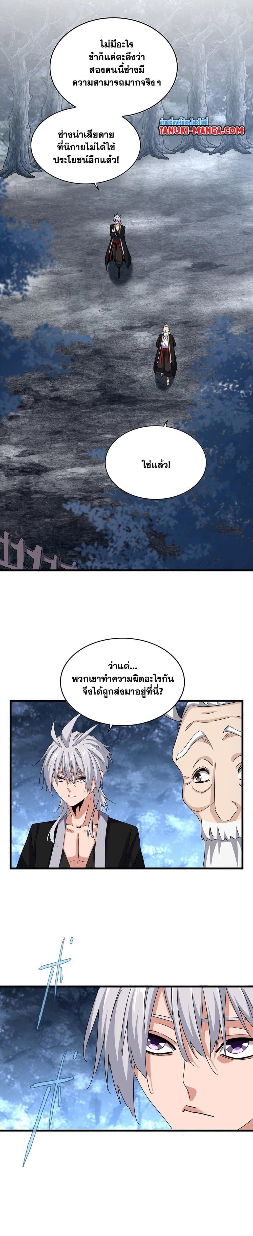 Manga-lc-com อ่านมังงะ อ่านการ์ตูน ออนไลน์ ฟรี Magic Emperor ตอนที่ 1 2 3 4 5 6 7 8 9 10 11 12 13 14 ฟรี ไม่มีโฆษณา Manga-lc - อ่าน มังงะ อ่าน การ์ตูน ออนไลน์ อ่านมังงะ ฟรี