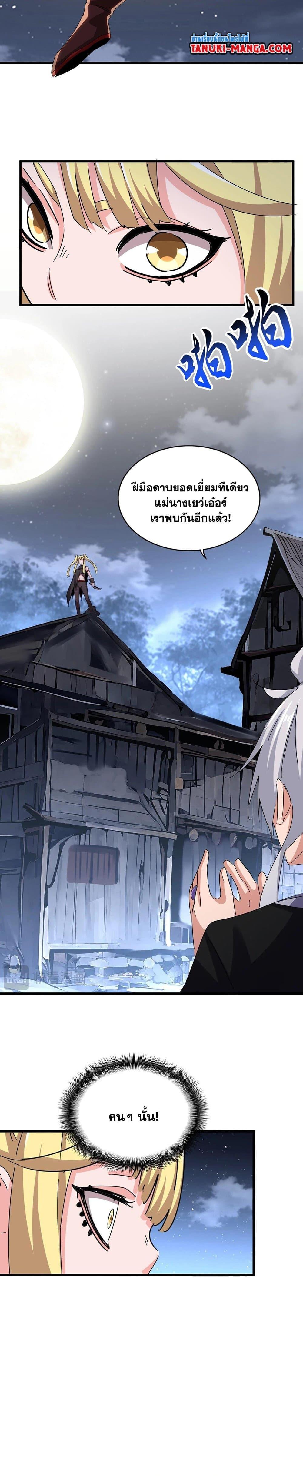 Manga-lc-com อ่านมังงะ อ่านการ์ตูน ออนไลน์ ฟรี Magic Emperor ตอนที่ 1 2 3 4 5 6 7 8 9 10 11 12 13 14 ฟรี ไม่มีโฆษณา Manga-lc - อ่าน มังงะ อ่าน การ์ตูน ออนไลน์ อ่านมังงะ ฟรี