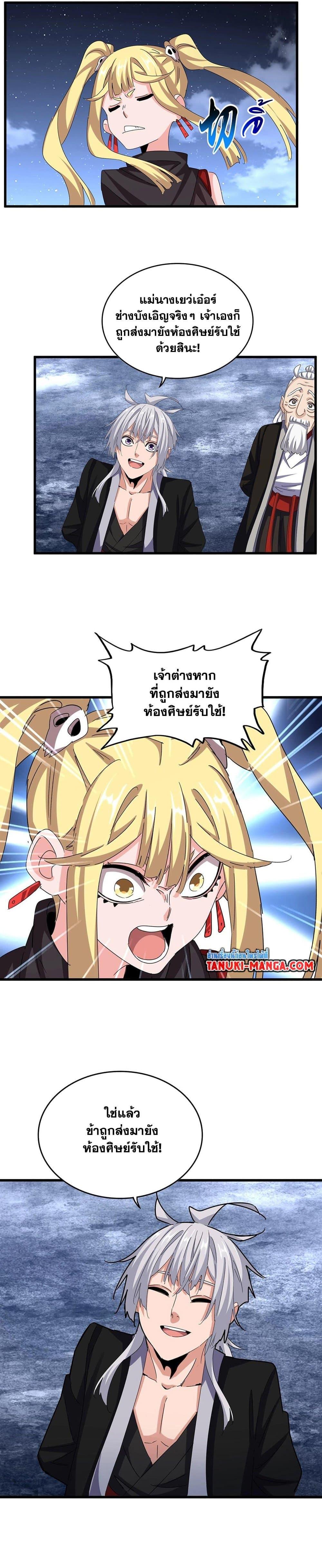 Manga-lc-com อ่านมังงะ อ่านการ์ตูน ออนไลน์ ฟรี Magic Emperor ตอนที่ 1 2 3 4 5 6 7 8 9 10 11 12 13 14 ฟรี ไม่มีโฆษณา Manga-lc - อ่าน มังงะ อ่าน การ์ตูน ออนไลน์ อ่านมังงะ ฟรี