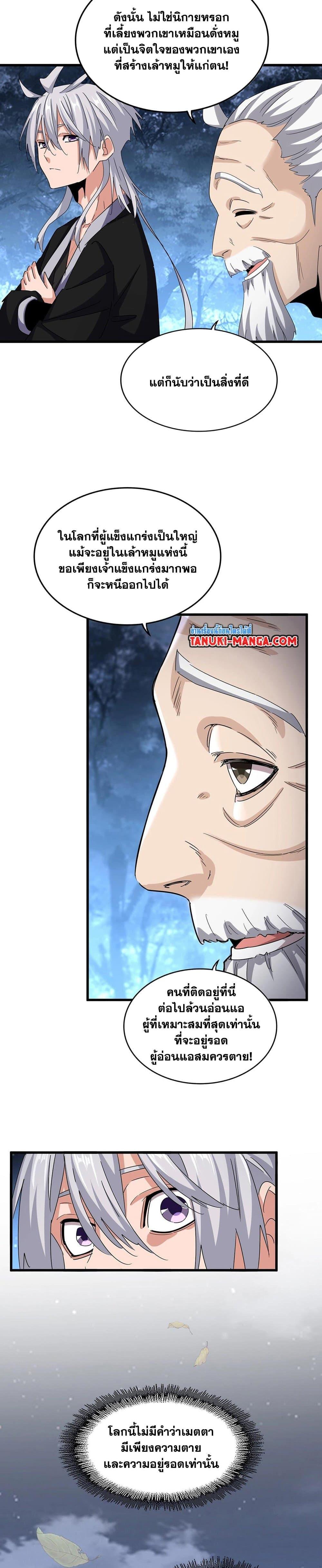 Manga-lc-com อ่านมังงะ อ่านการ์ตูน ออนไลน์ ฟรี Magic Emperor ตอนที่ 1 2 3 4 5 6 7 8 9 10 11 12 13 14 ฟรี ไม่มีโฆษณา Manga-lc - อ่าน มังงะ อ่าน การ์ตูน ออนไลน์ อ่านมังงะ ฟรี