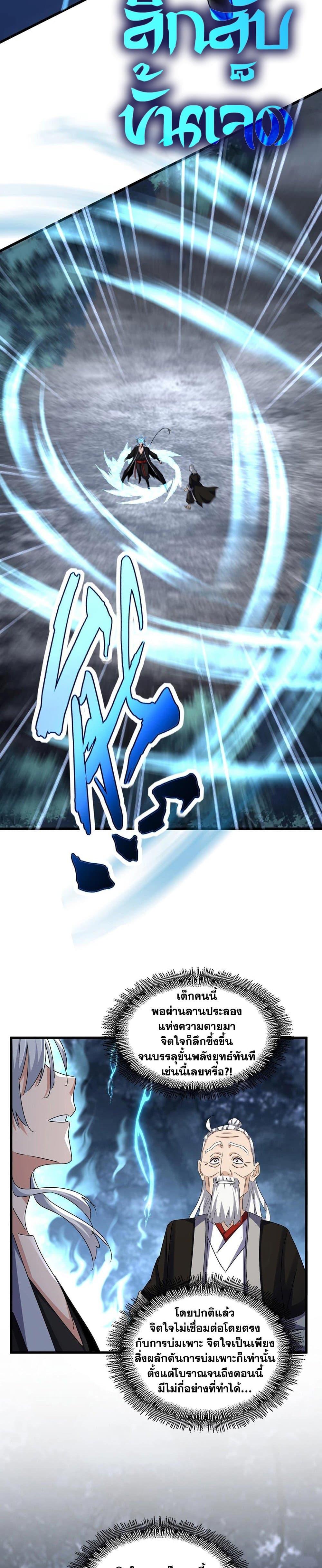 Manga-lc-com อ่านมังงะ อ่านการ์ตูน ออนไลน์ ฟรี Magic Emperor ตอนที่ 1 2 3 4 5 6 7 8 9 10 11 12 13 14 ฟรี ไม่มีโฆษณา Manga-lc - อ่าน มังงะ อ่าน การ์ตูน ออนไลน์ อ่านมังงะ ฟรี