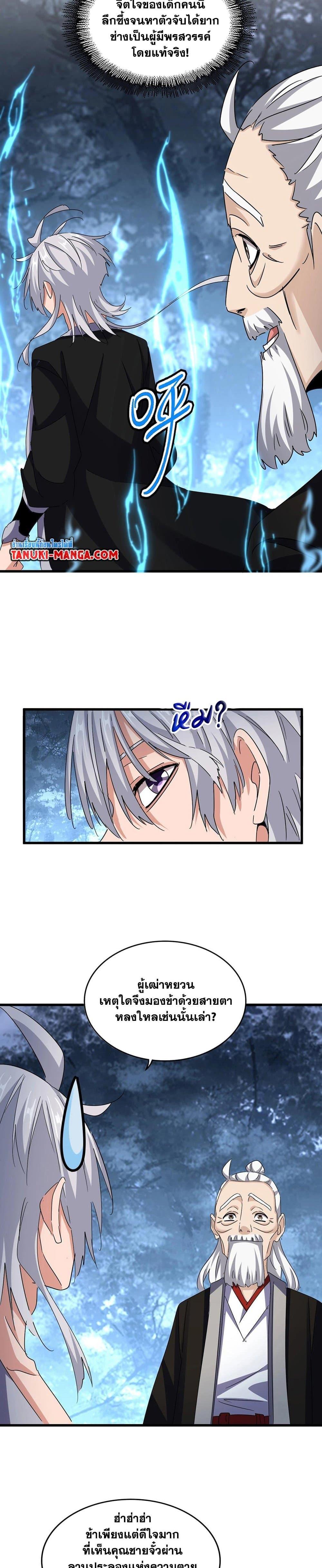 Manga-lc-com อ่านมังงะ อ่านการ์ตูน ออนไลน์ ฟรี Magic Emperor ตอนที่ 1 2 3 4 5 6 7 8 9 10 11 12 13 14 ฟรี ไม่มีโฆษณา Manga-lc - อ่าน มังงะ อ่าน การ์ตูน ออนไลน์ อ่านมังงะ ฟรี