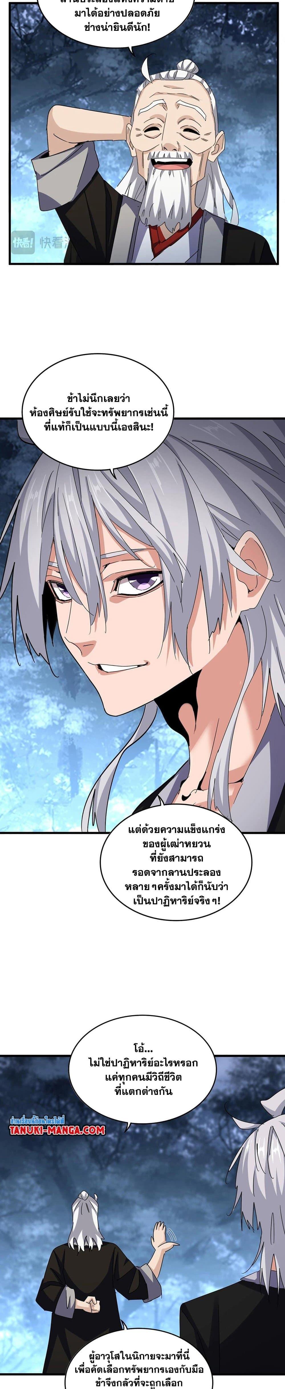 Manga-lc-com อ่านมังงะ อ่านการ์ตูน ออนไลน์ ฟรี Magic Emperor ตอนที่ 1 2 3 4 5 6 7 8 9 10 11 12 13 14 ฟรี ไม่มีโฆษณา Manga-lc - อ่าน มังงะ อ่าน การ์ตูน ออนไลน์ อ่านมังงะ ฟรี