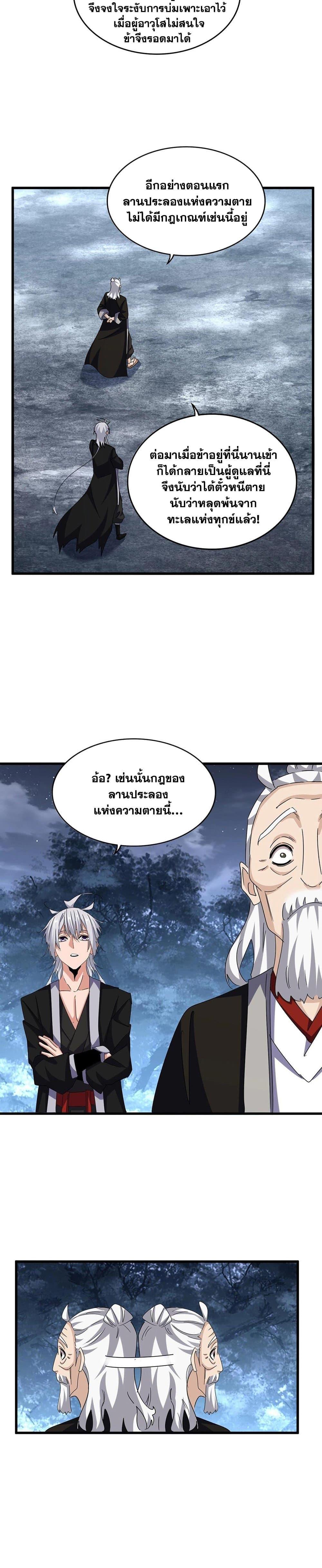 Manga-lc-com อ่านมังงะ อ่านการ์ตูน ออนไลน์ ฟรี Magic Emperor ตอนที่ 1 2 3 4 5 6 7 8 9 10 11 12 13 14 ฟรี ไม่มีโฆษณา Manga-lc - อ่าน มังงะ อ่าน การ์ตูน ออนไลน์ อ่านมังงะ ฟรี