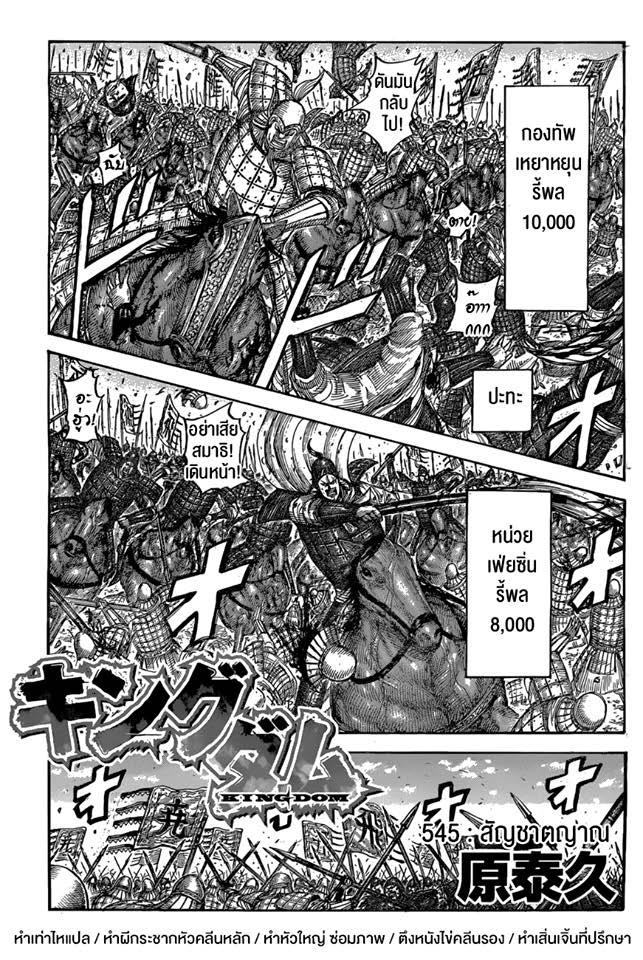 Manga-lc-com อ่านมังงะ อ่านการ์ตูน ออนไลน์ ฟรี Kingdom ตอนที่ 1 2 3 4 5 6 7 8 9 10 11 12 13 14 ฟรี ไม่มีโฆษณา Manga-lc - อ่าน มังงะ อ่าน การ์ตูน ออนไลน์ อ่านมังงะ ฟรี
