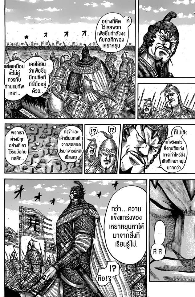 Manga-lc-com อ่านมังงะ อ่านการ์ตูน ออนไลน์ ฟรี Kingdom ตอนที่ 1 2 3 4 5 6 7 8 9 10 11 12 13 14 ฟรี ไม่มีโฆษณา Manga-lc - อ่าน มังงะ อ่าน การ์ตูน ออนไลน์ อ่านมังงะ ฟรี