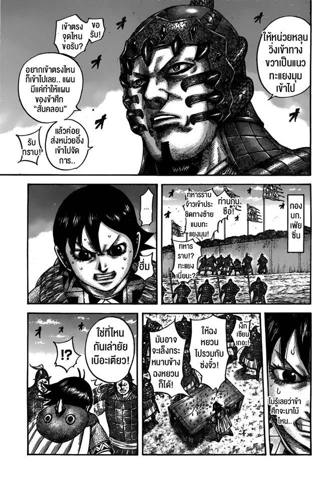 Manga-lc-com อ่านมังงะ อ่านการ์ตูน ออนไลน์ ฟรี Kingdom ตอนที่ 1 2 3 4 5 6 7 8 9 10 11 12 13 14 ฟรี ไม่มีโฆษณา Manga-lc - อ่าน มังงะ อ่าน การ์ตูน ออนไลน์ อ่านมังงะ ฟรี