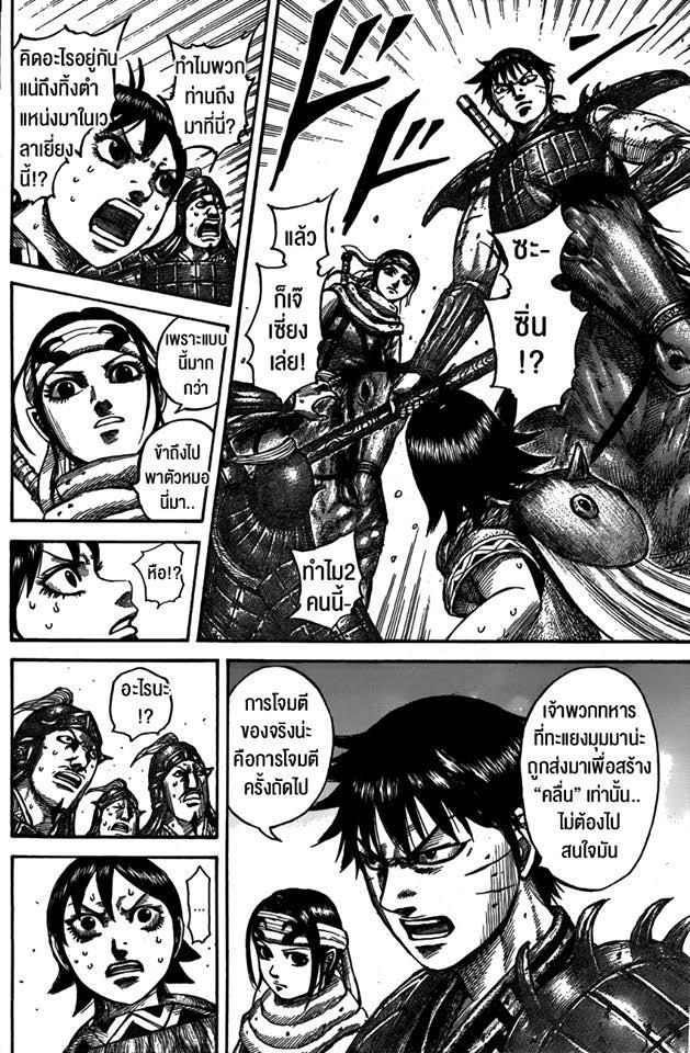 Manga-lc-com อ่านมังงะ อ่านการ์ตูน ออนไลน์ ฟรี Kingdom ตอนที่ 1 2 3 4 5 6 7 8 9 10 11 12 13 14 ฟรี ไม่มีโฆษณา Manga-lc - อ่าน มังงะ อ่าน การ์ตูน ออนไลน์ อ่านมังงะ ฟรี